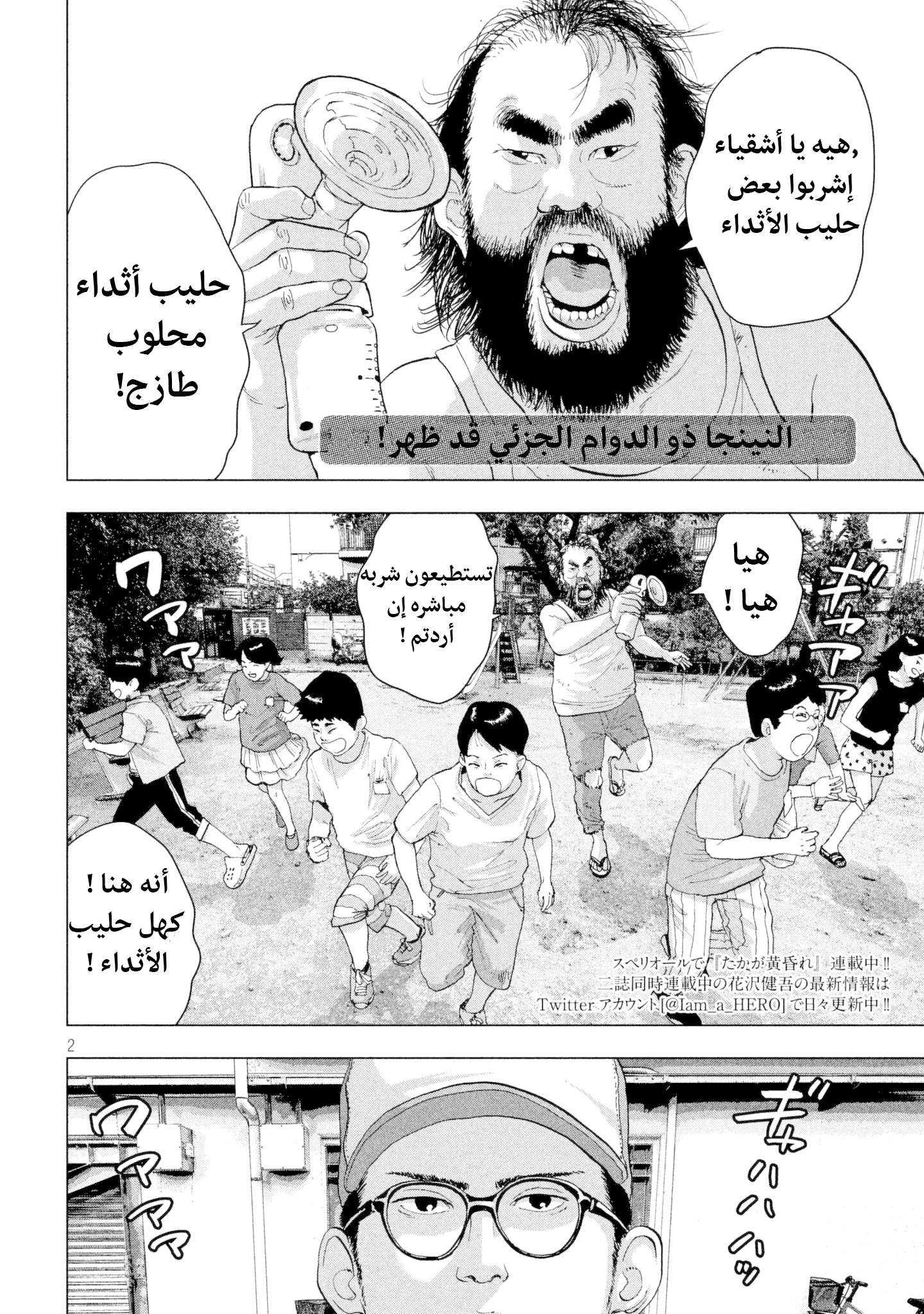 Comic page