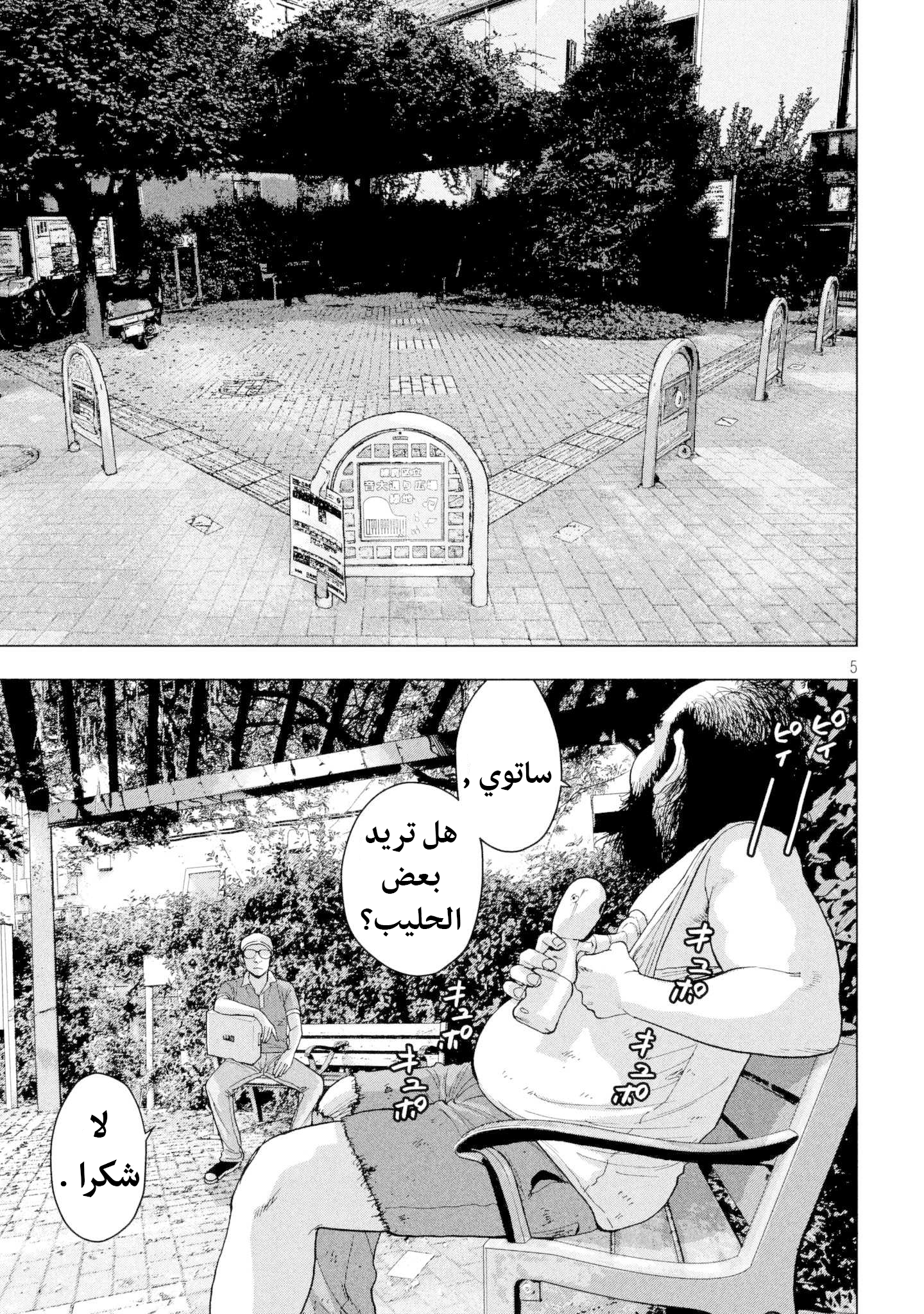 Comic page