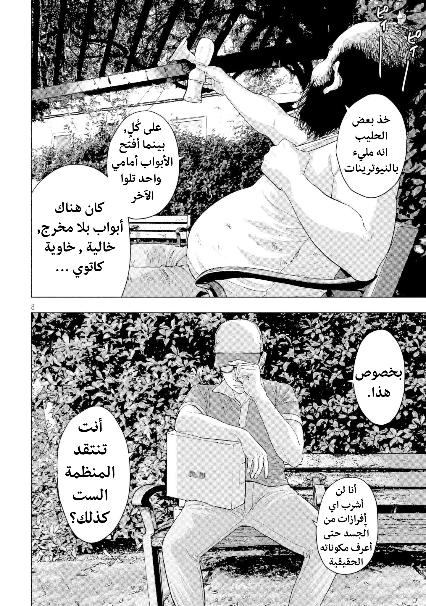 Comic page