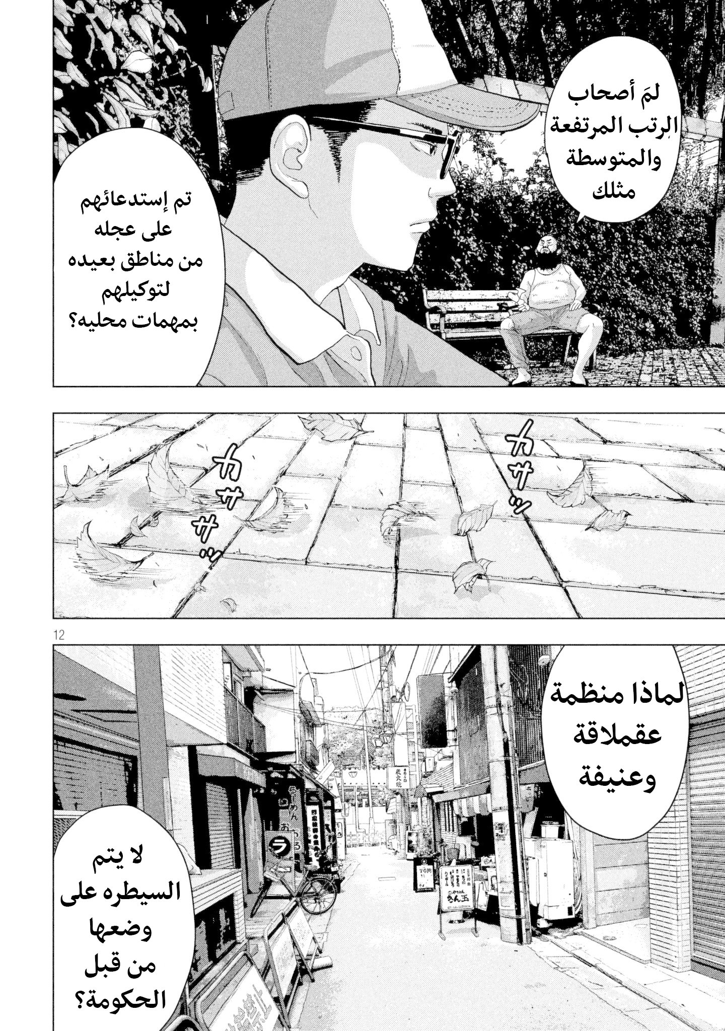 Comic page
