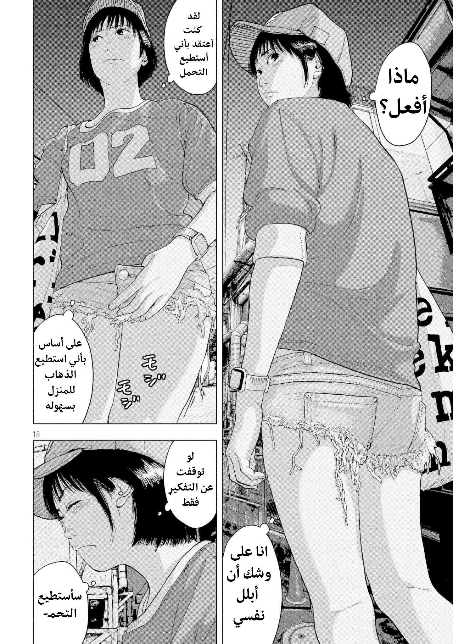 Comic page