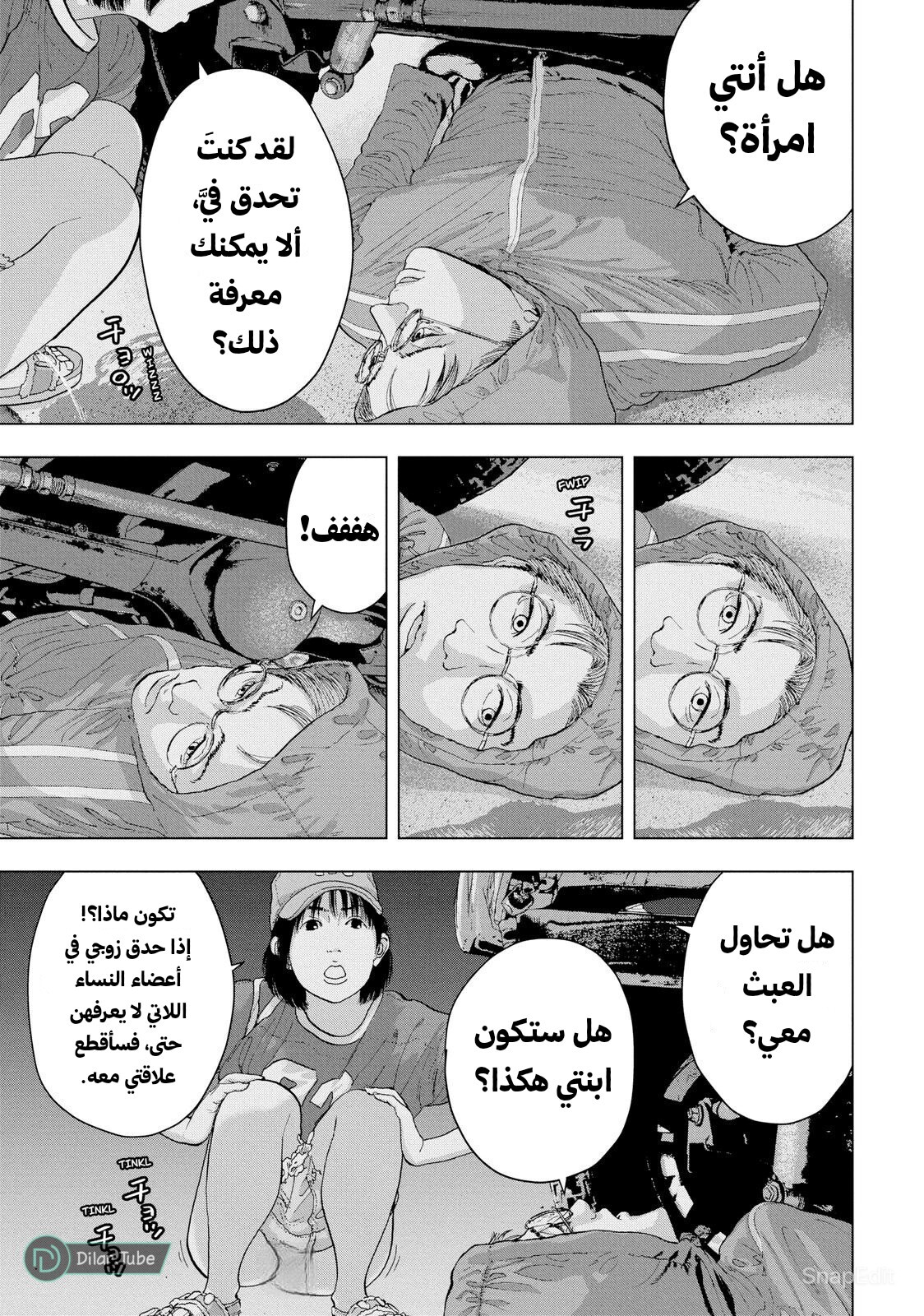 Comic page