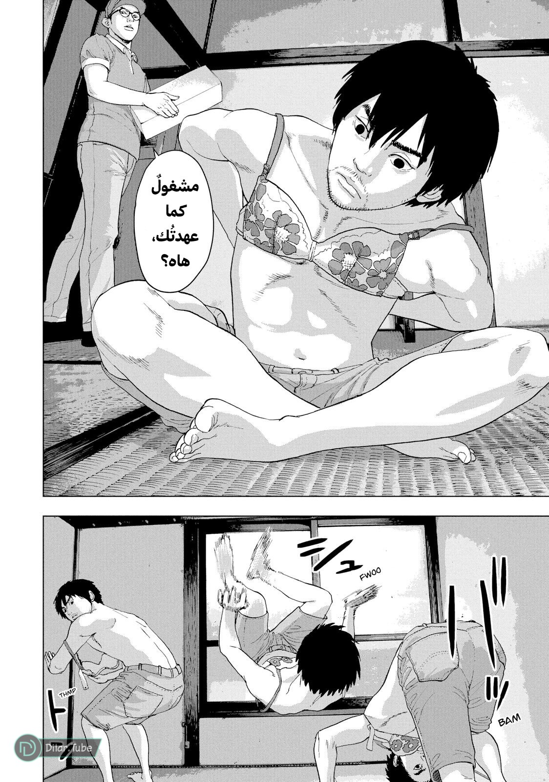 Comic page