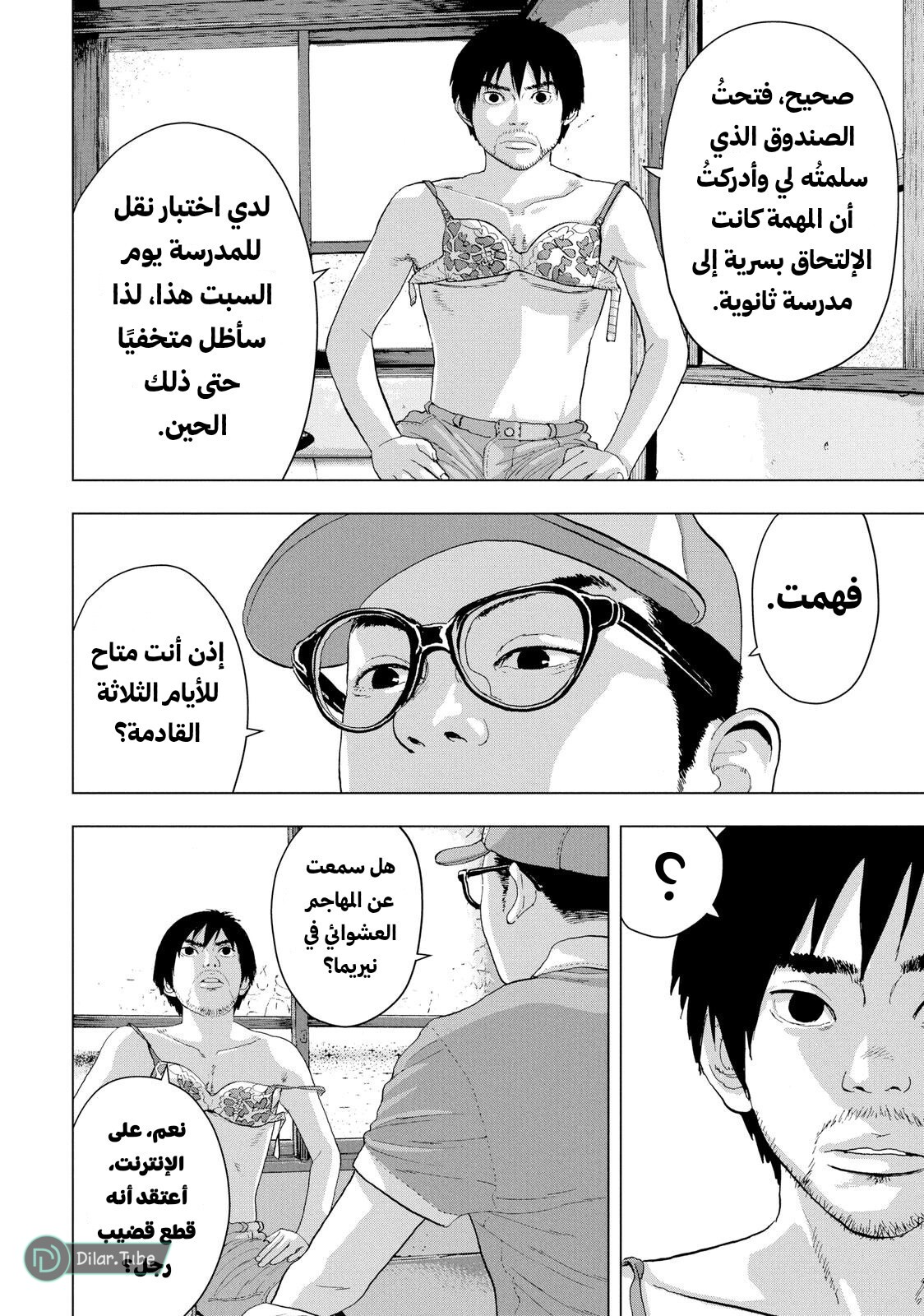 Comic page