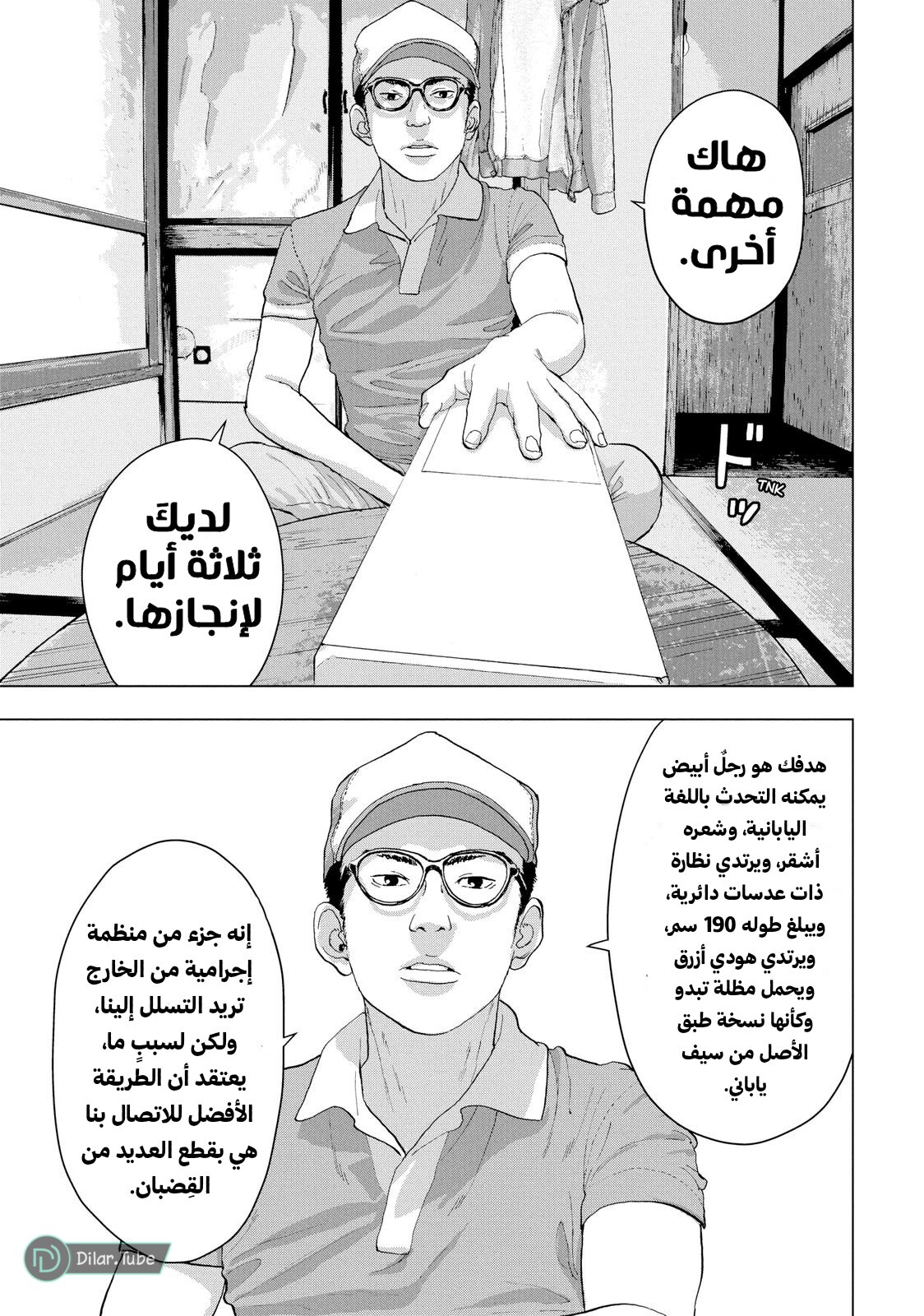 Comic page