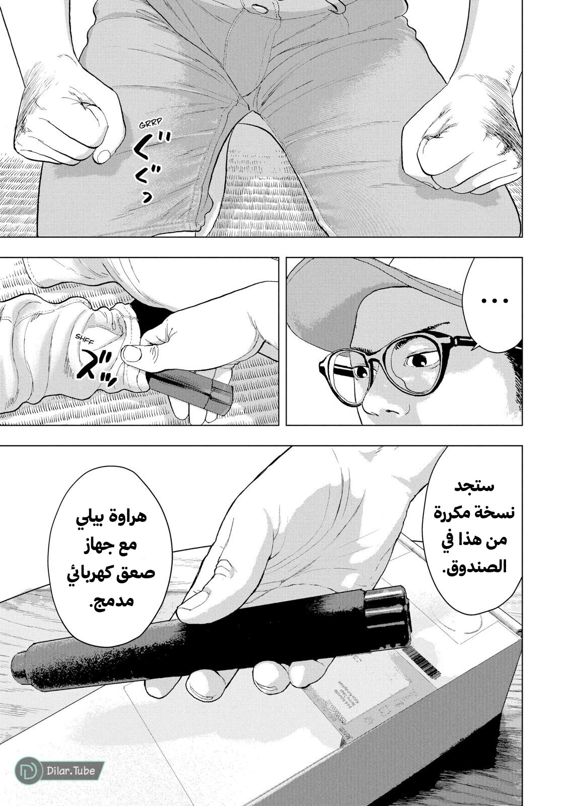 Comic page