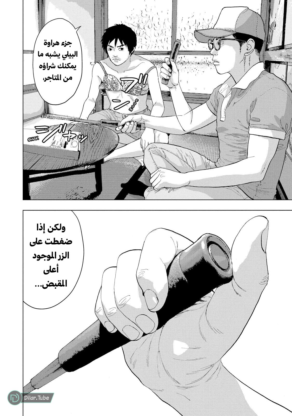 Comic page