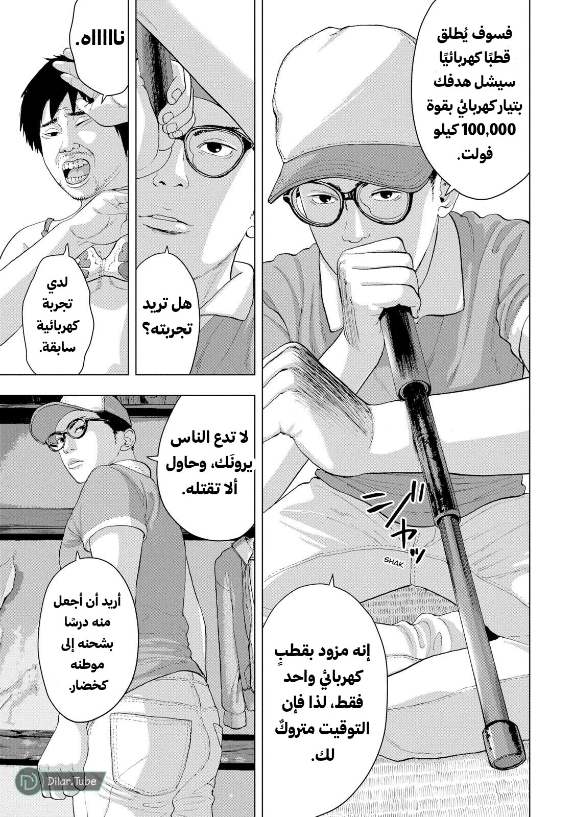 Comic page