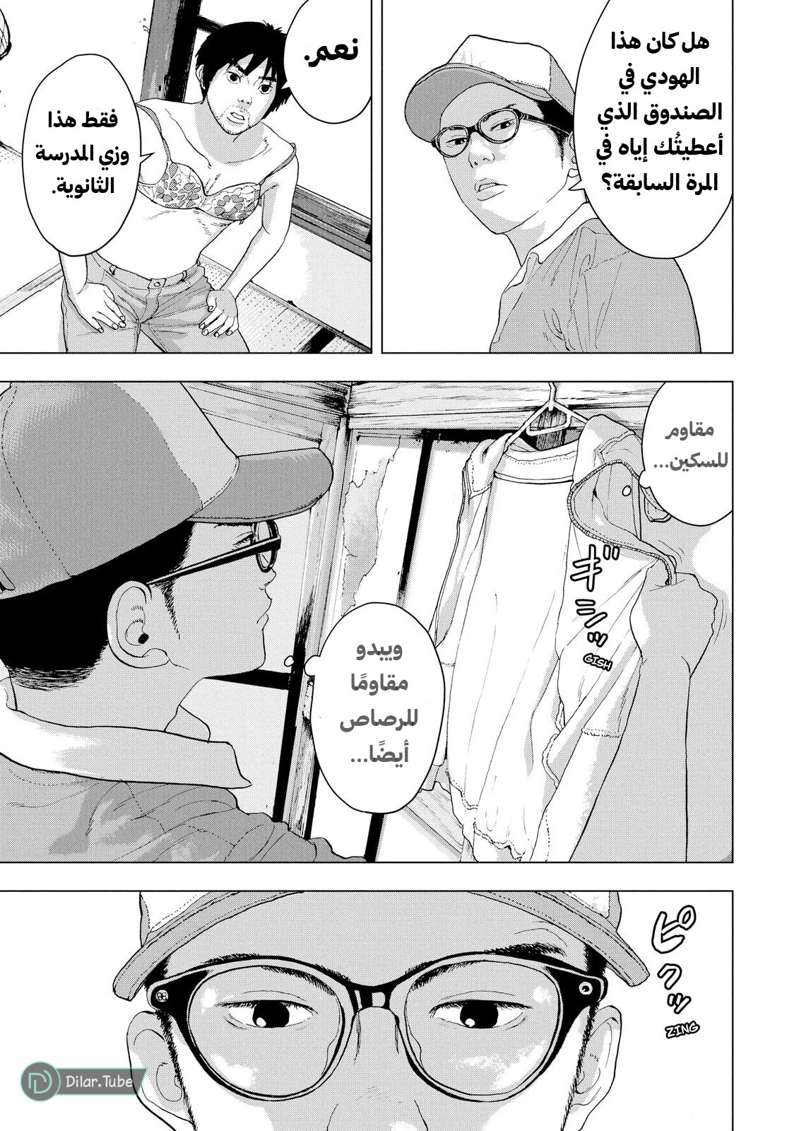 Comic page