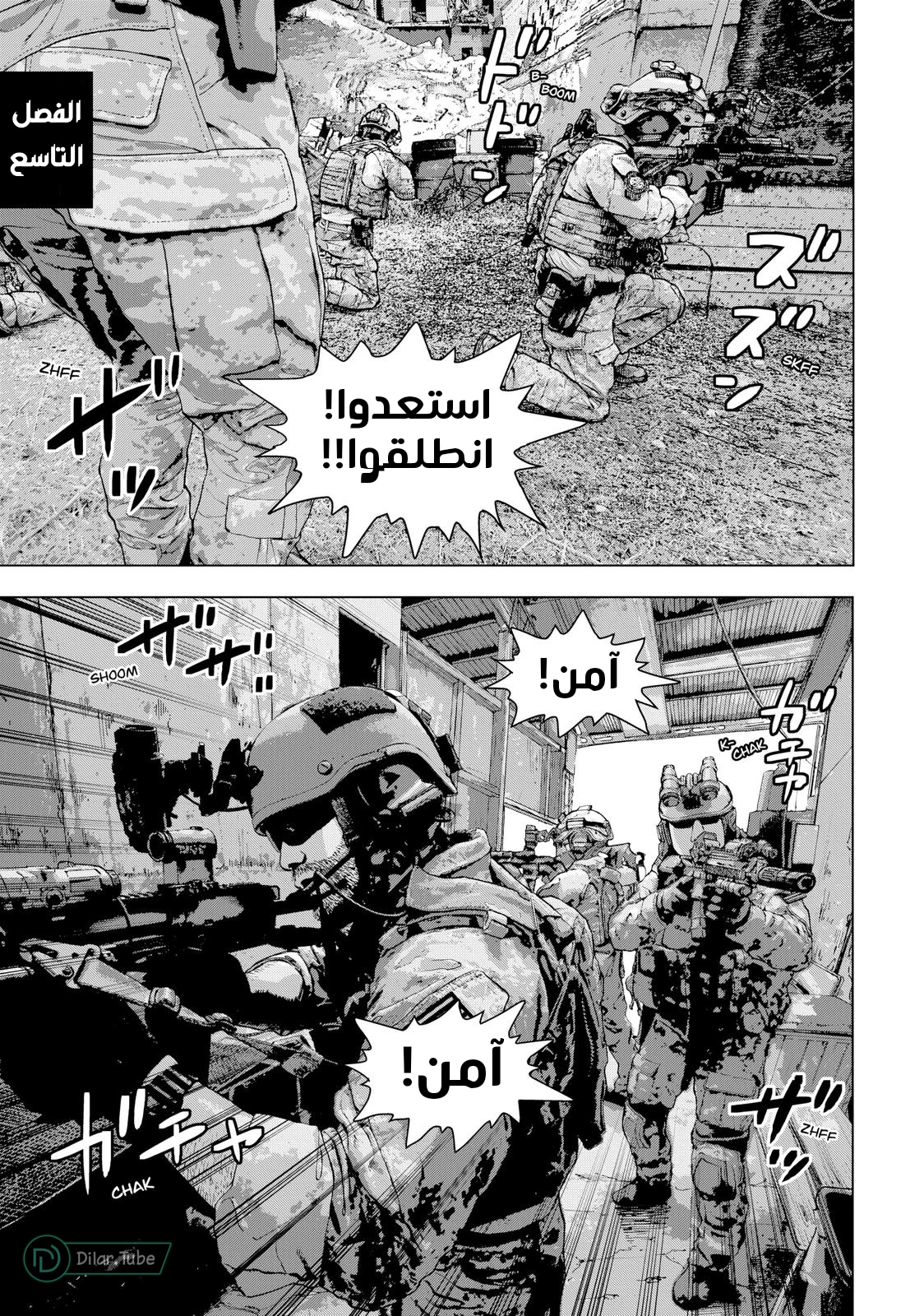 Comic page