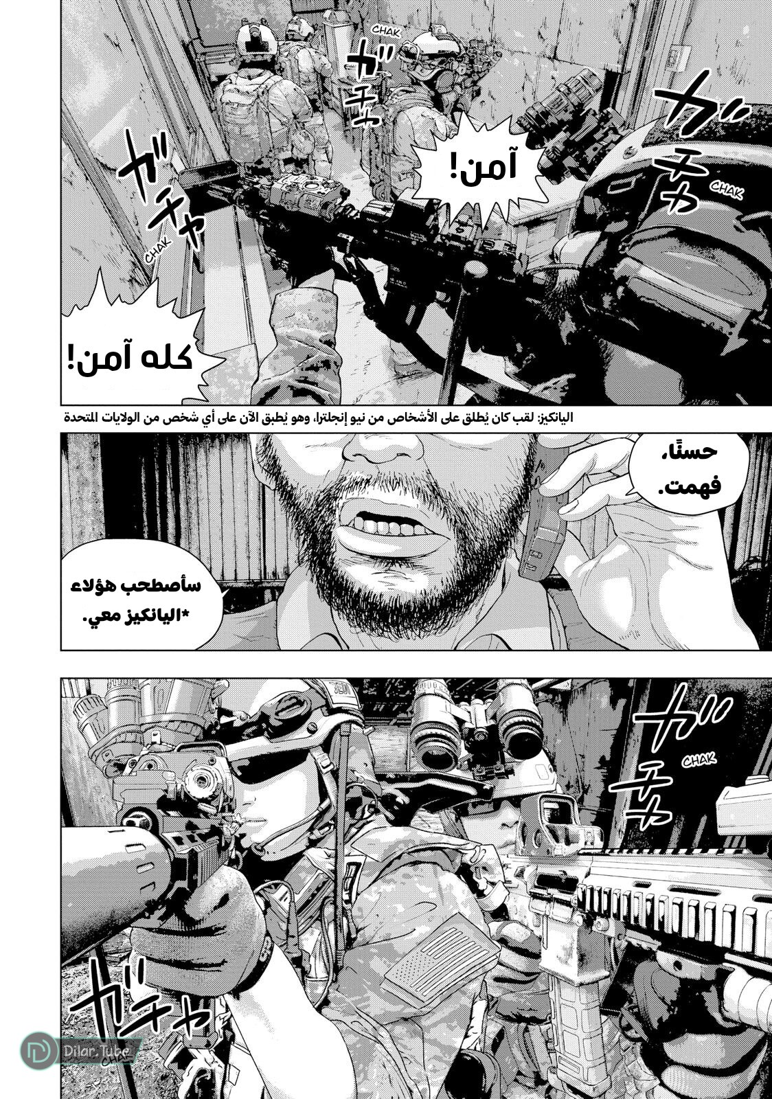 Comic page