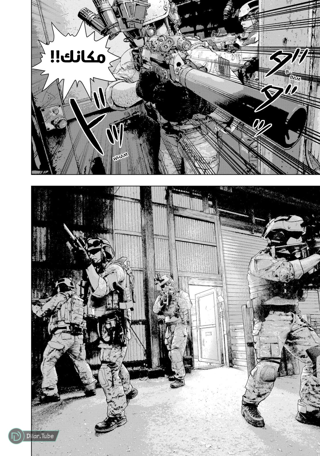 Comic page