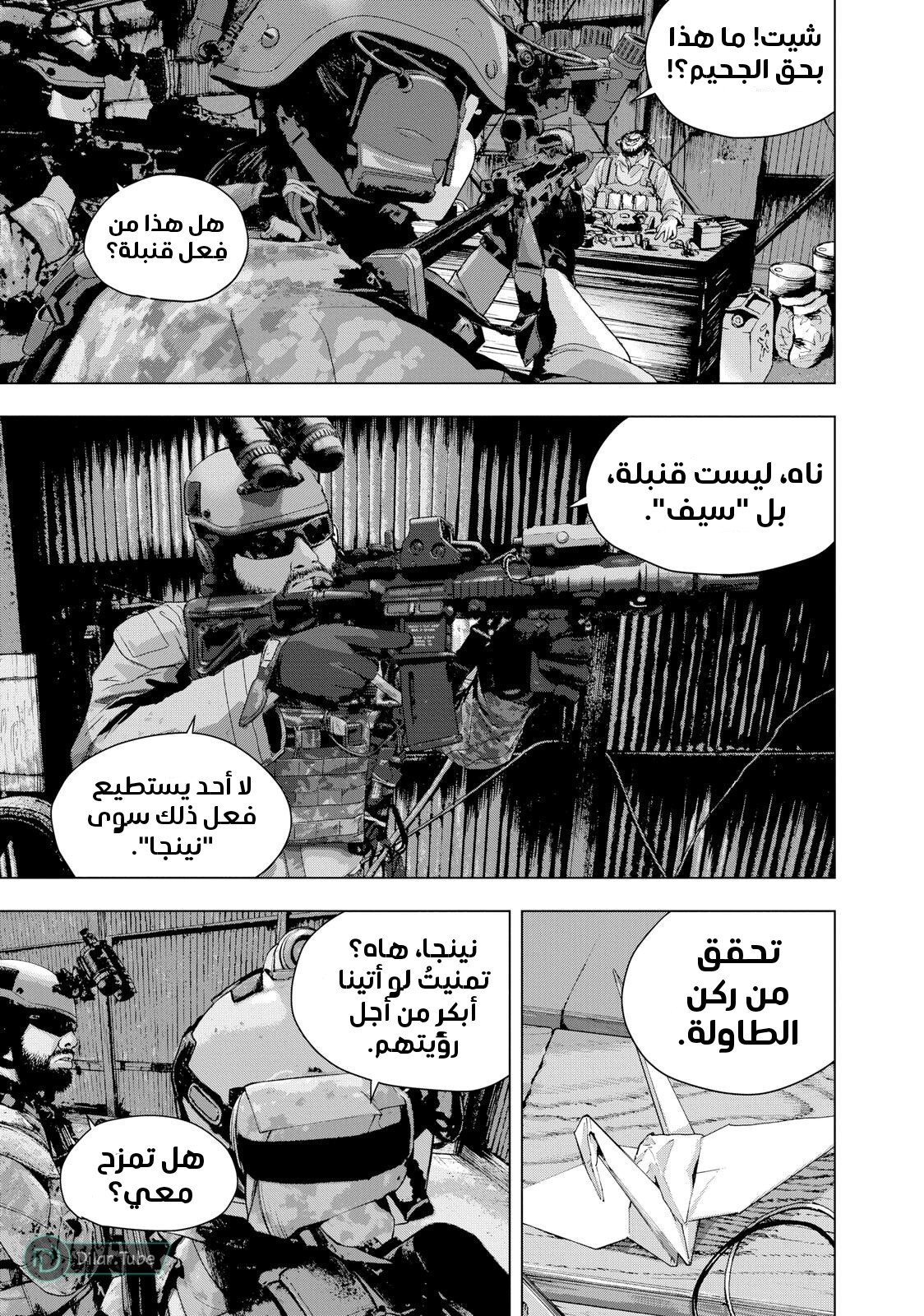 Comic page