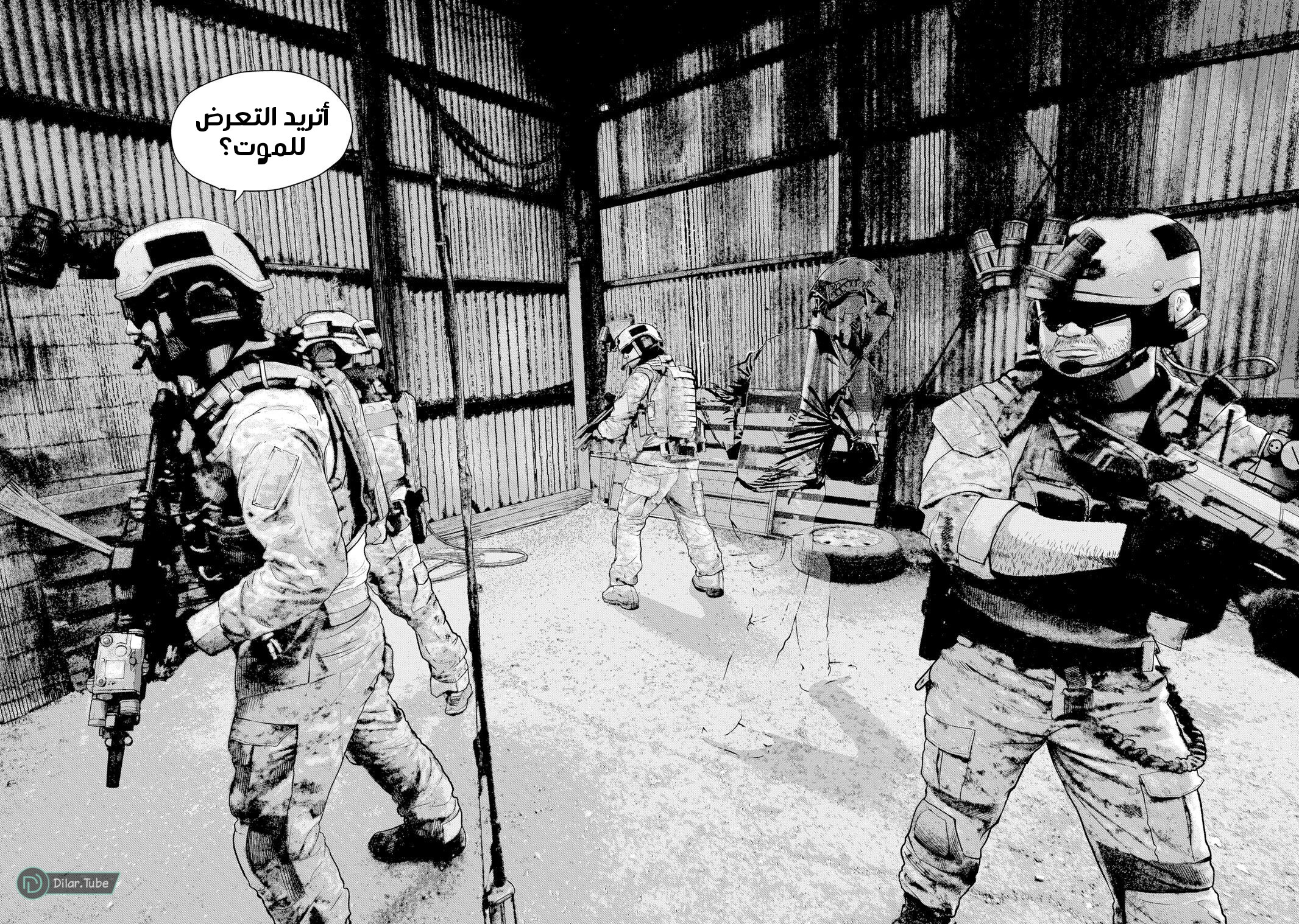 Comic page