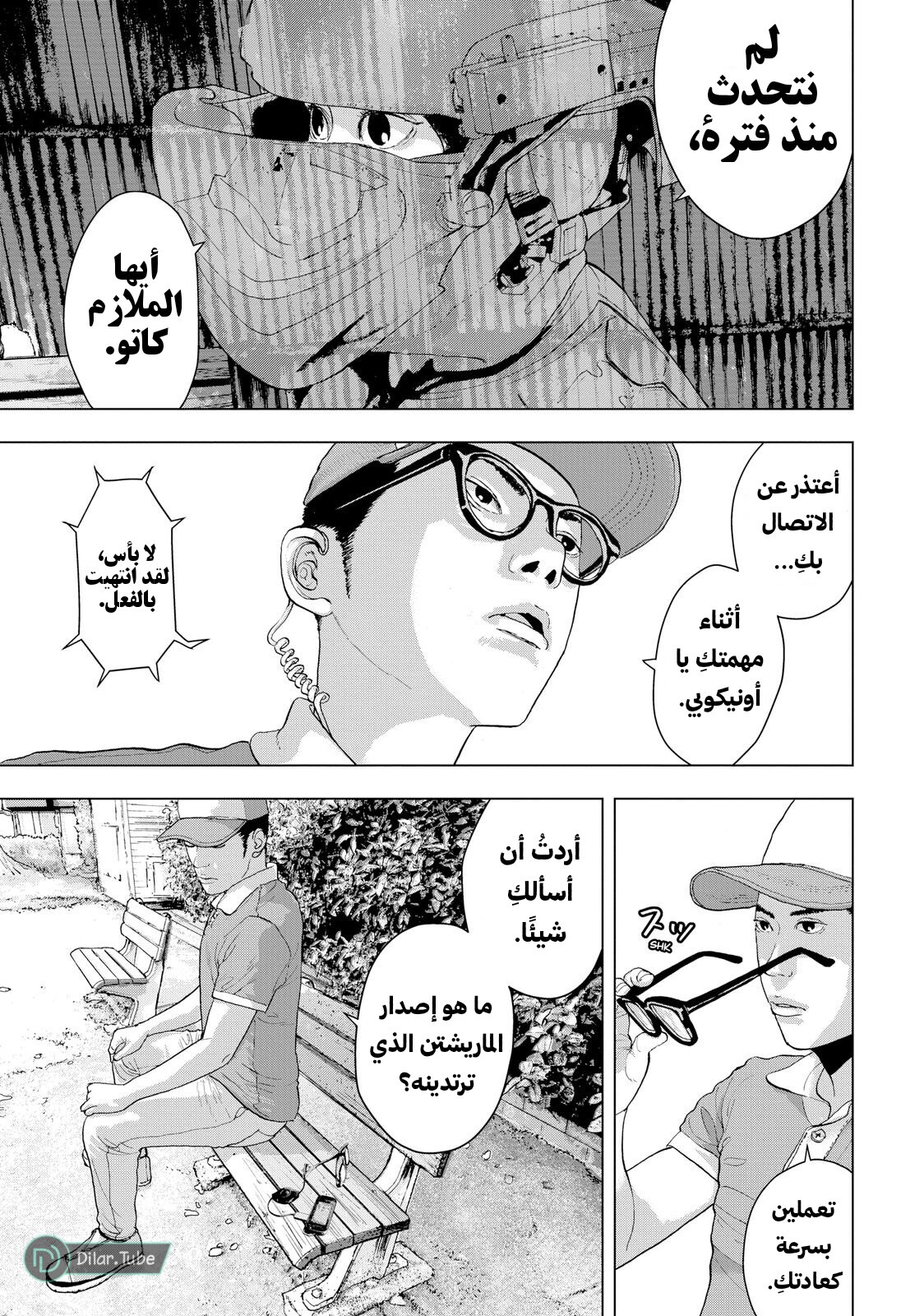 Comic page