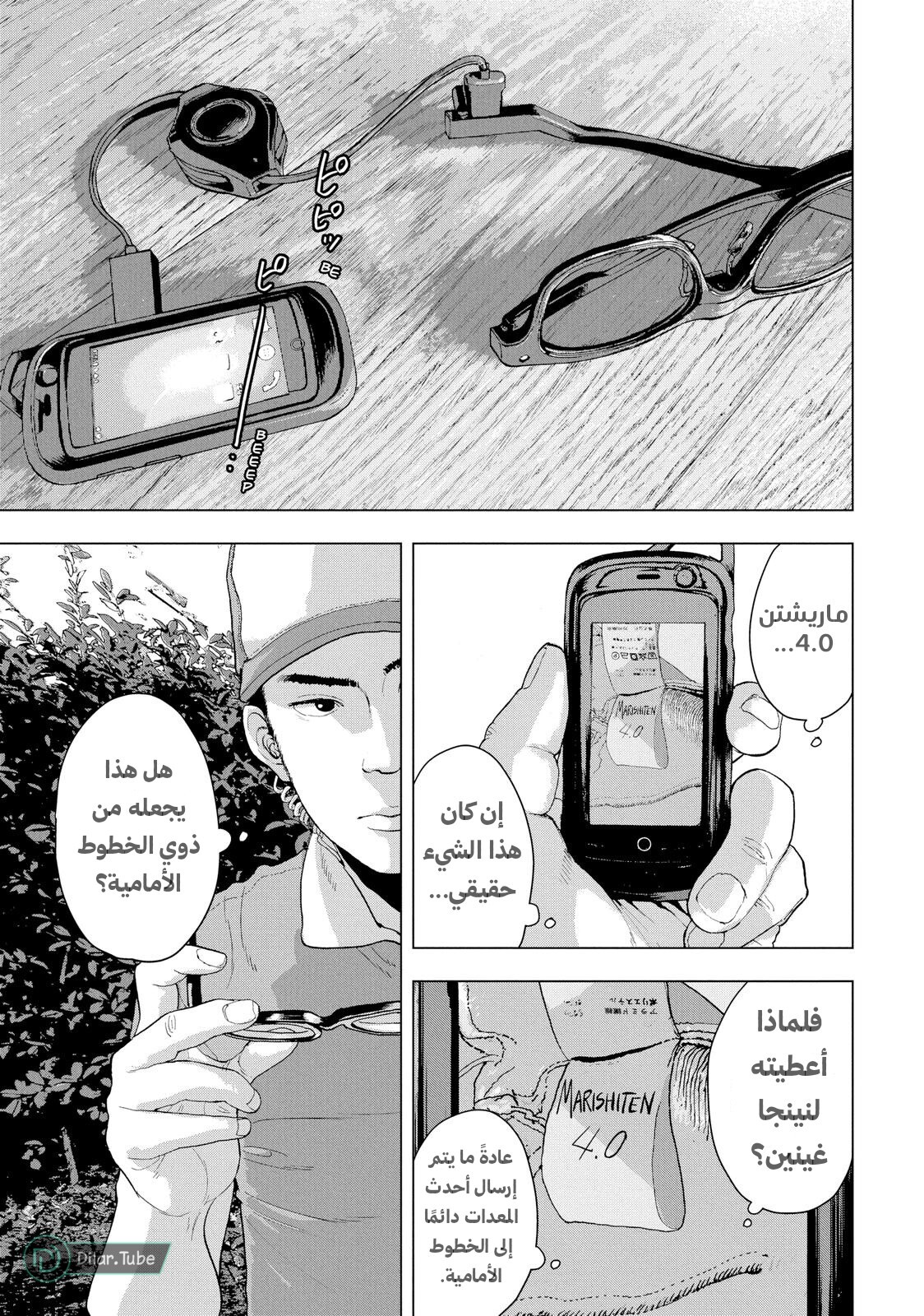 Comic page
