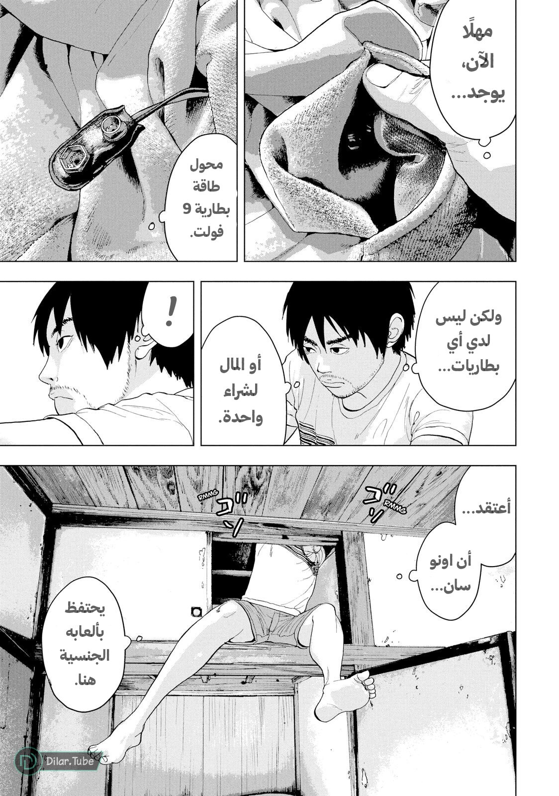 Comic page