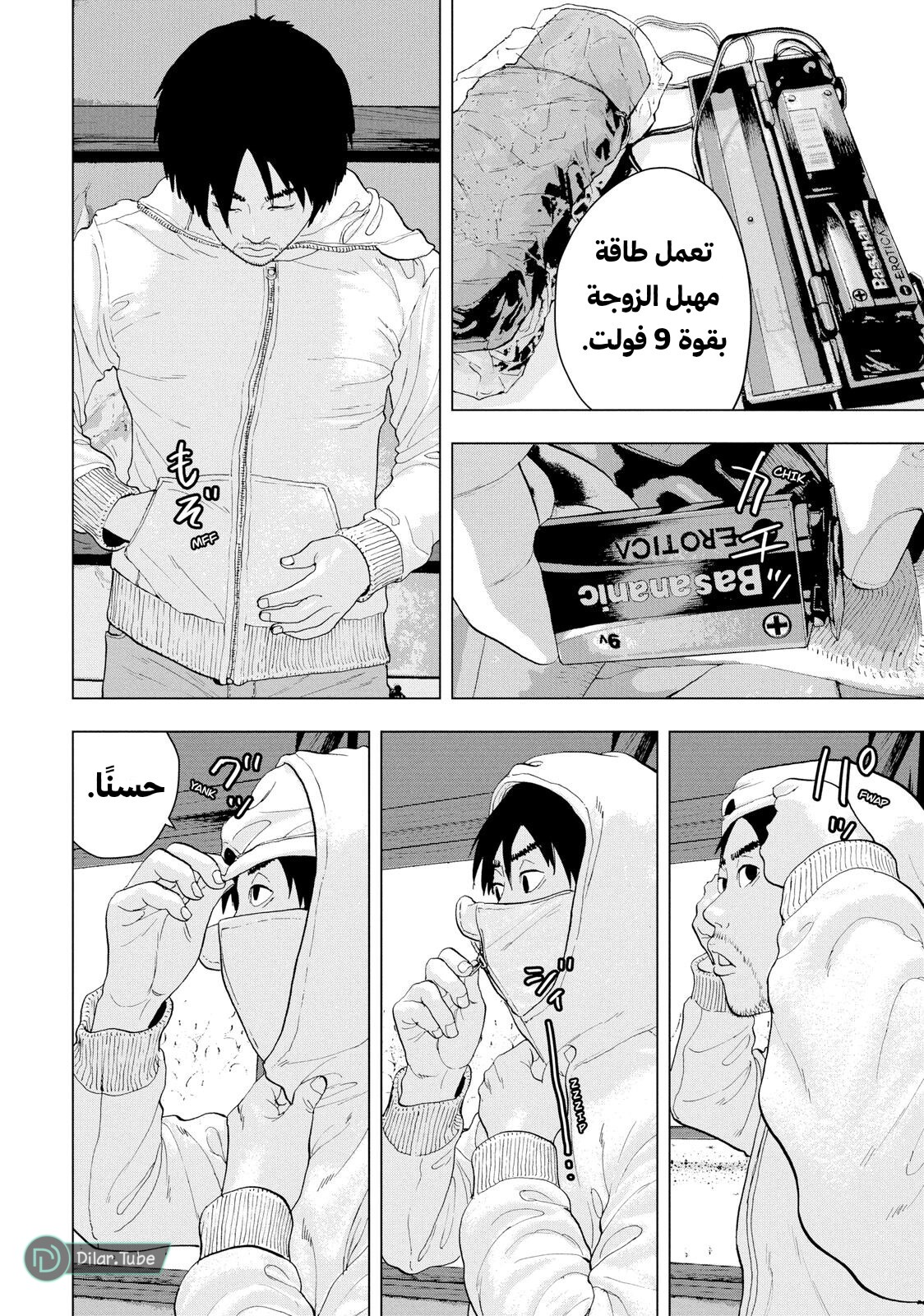 Comic page