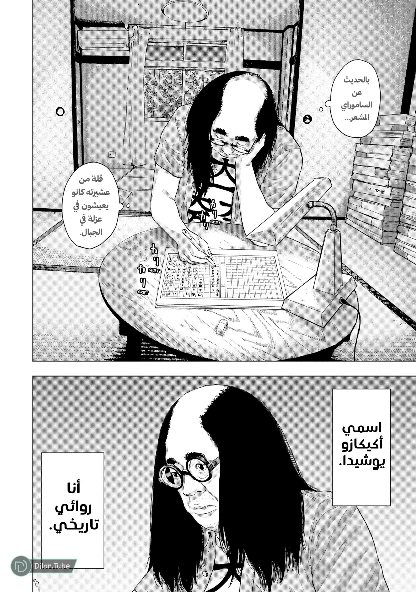 Comic page