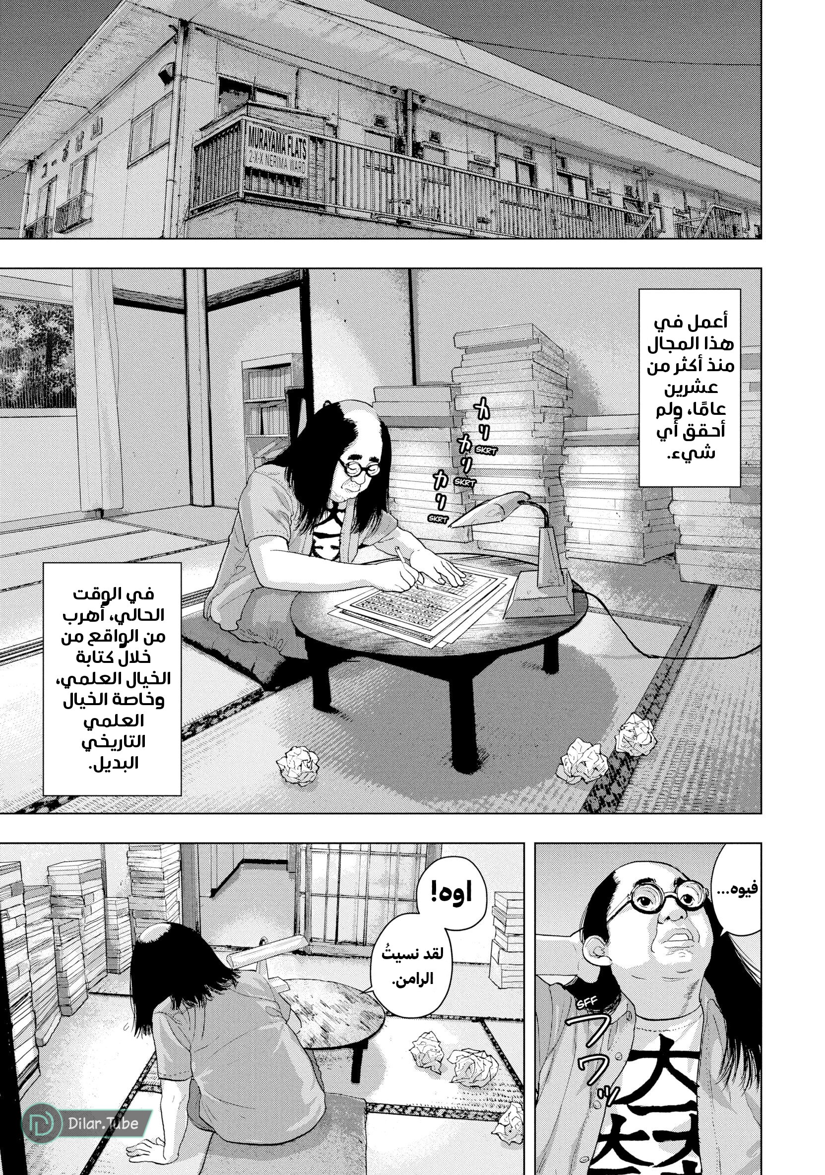Comic page