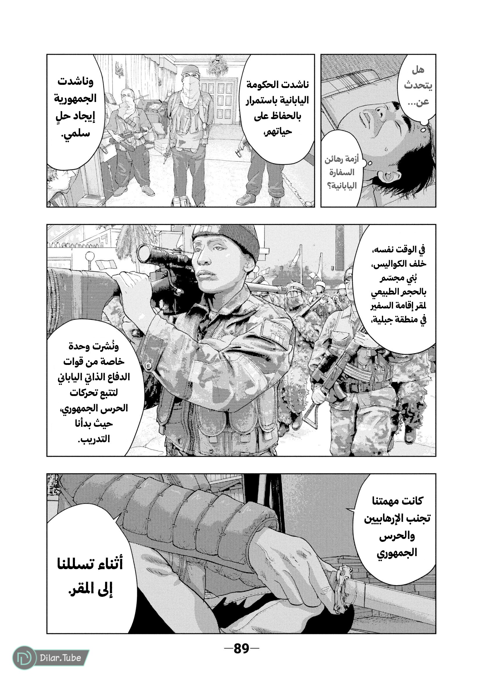 Comic page