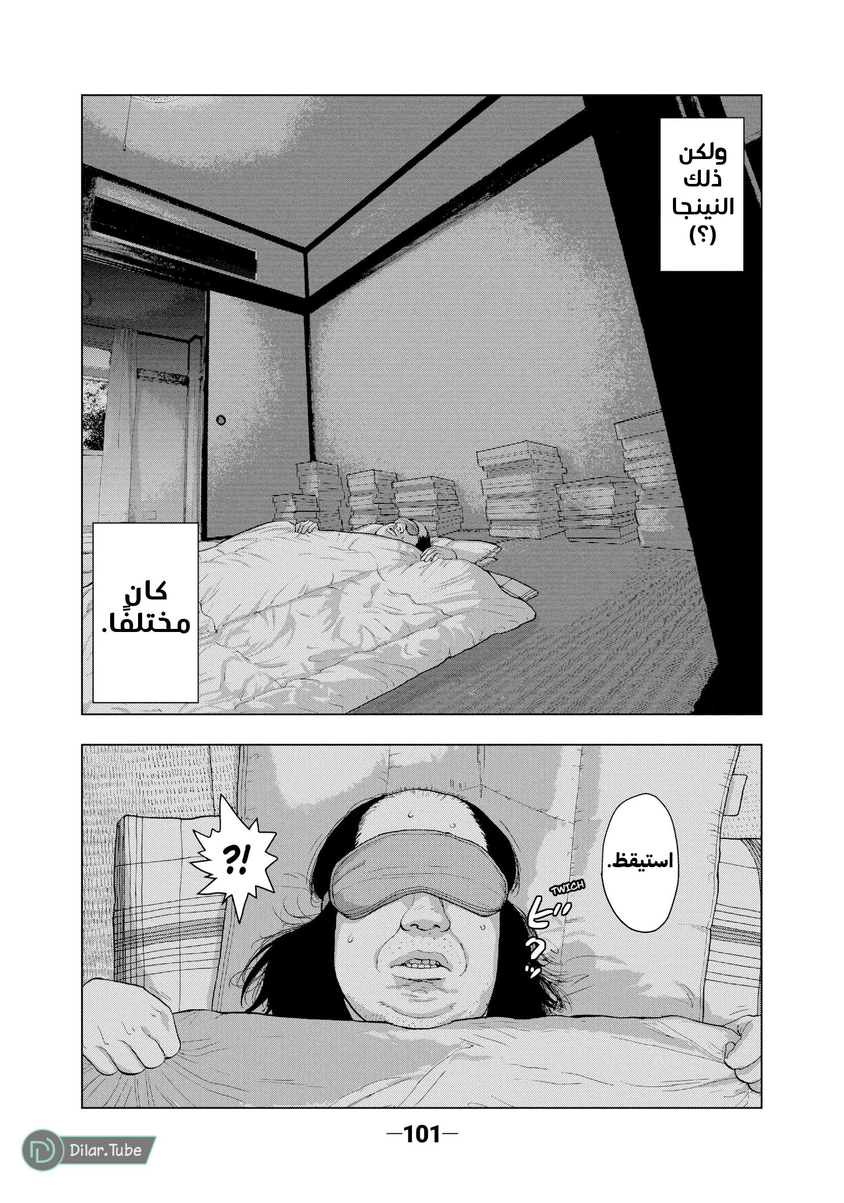 Comic page