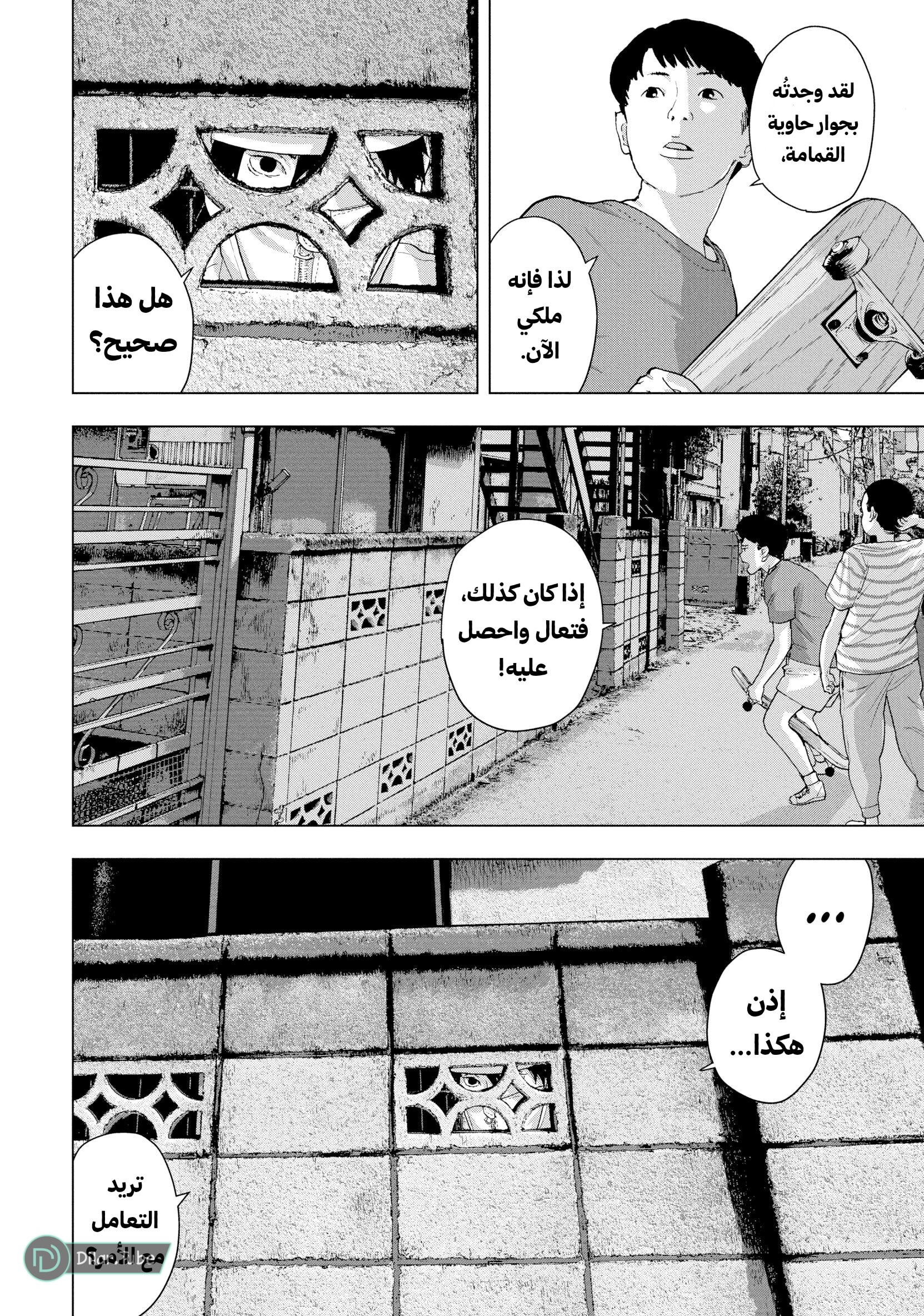 Comic page