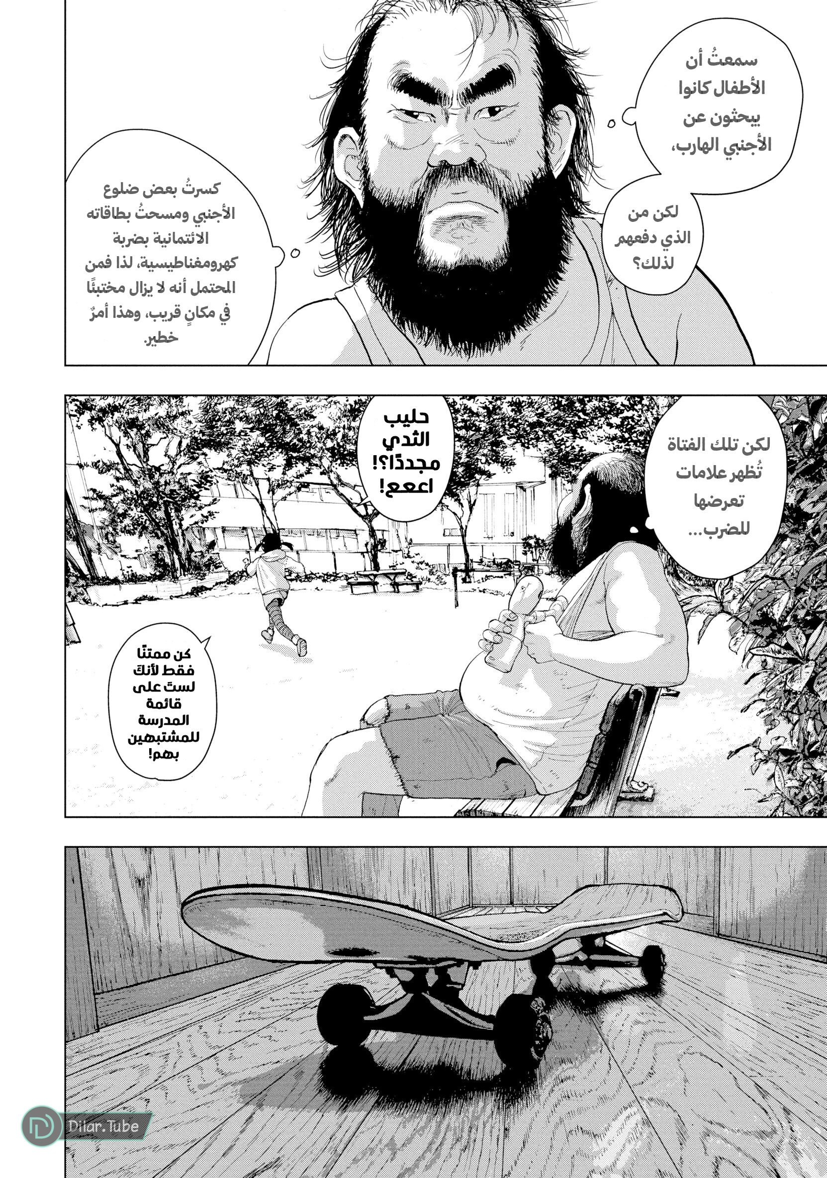 Comic page