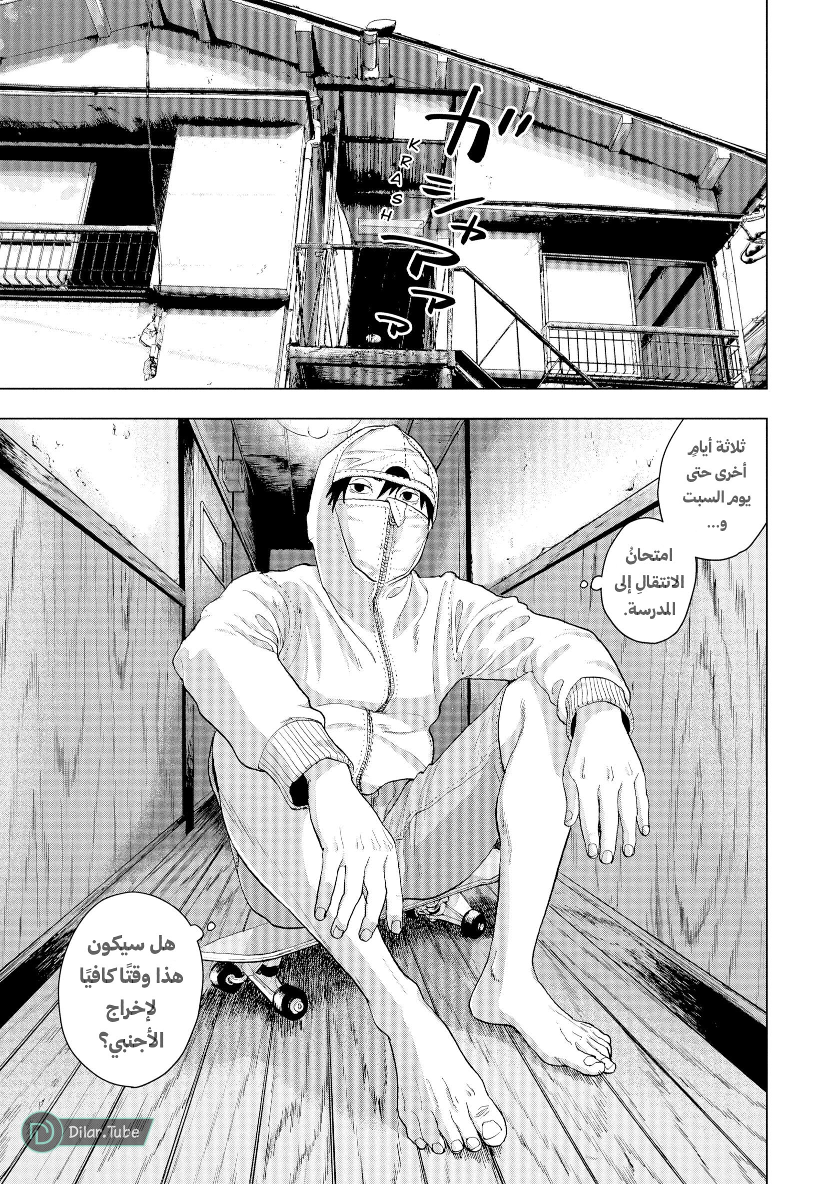 Comic page