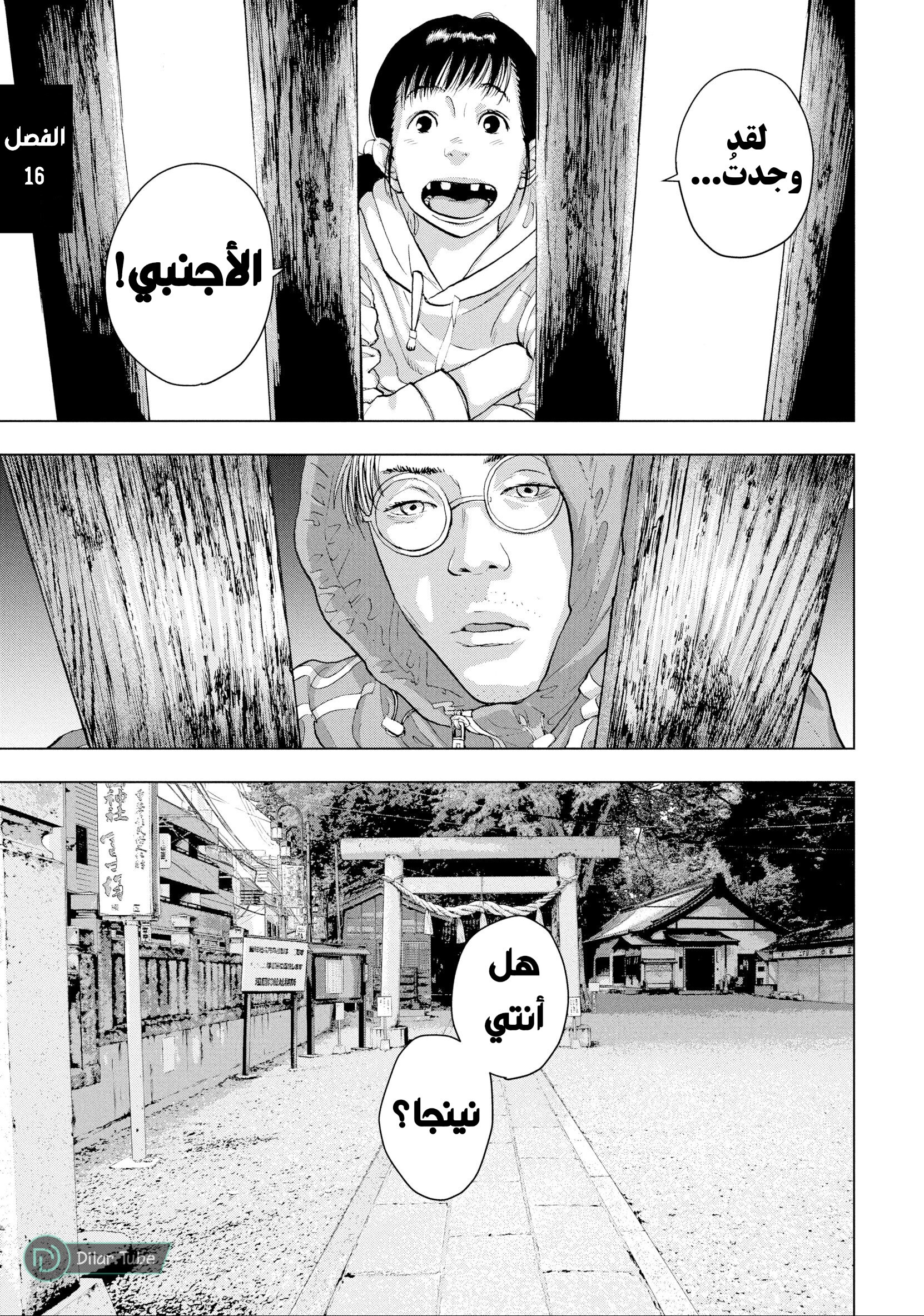 Comic page