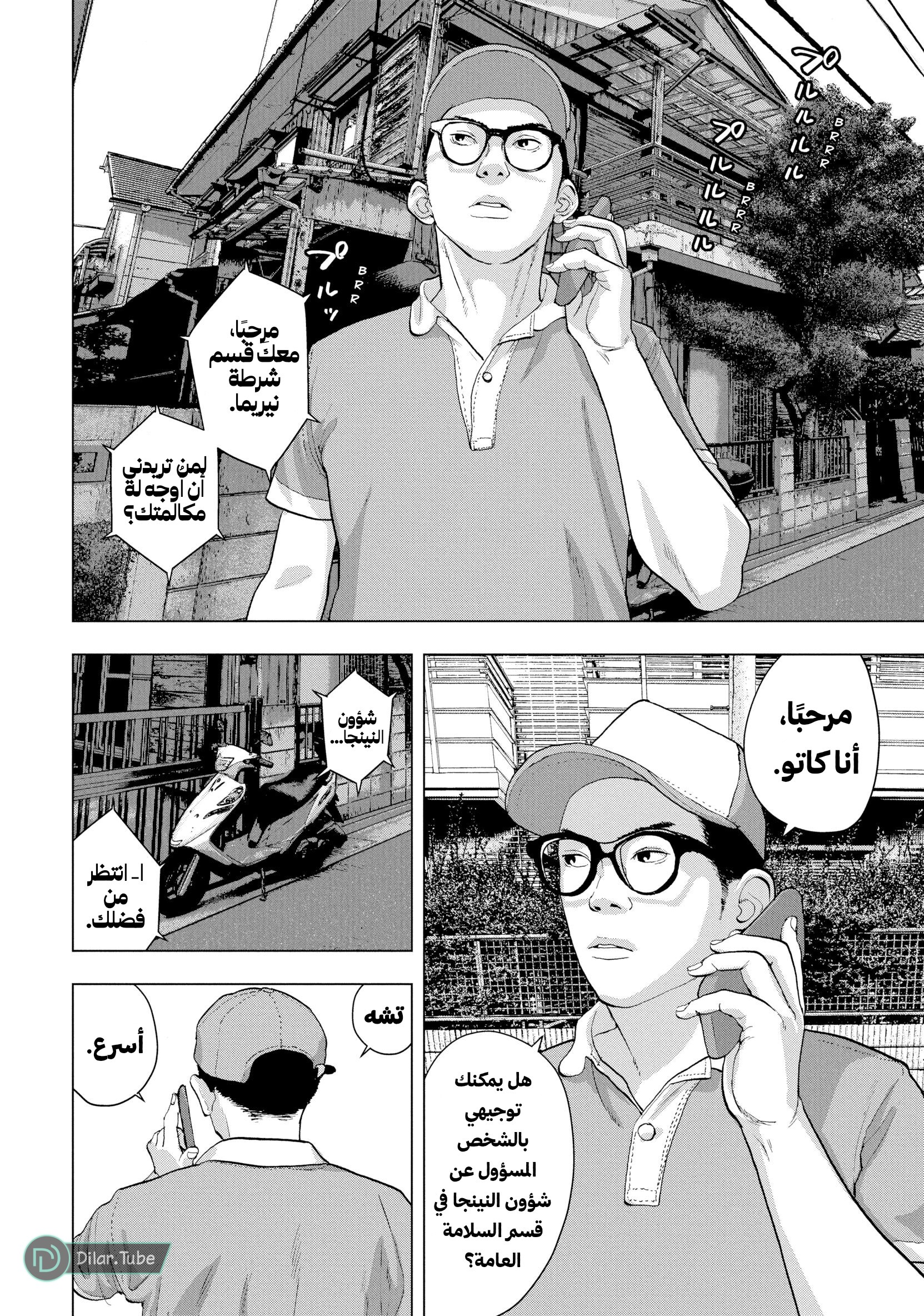 Comic page