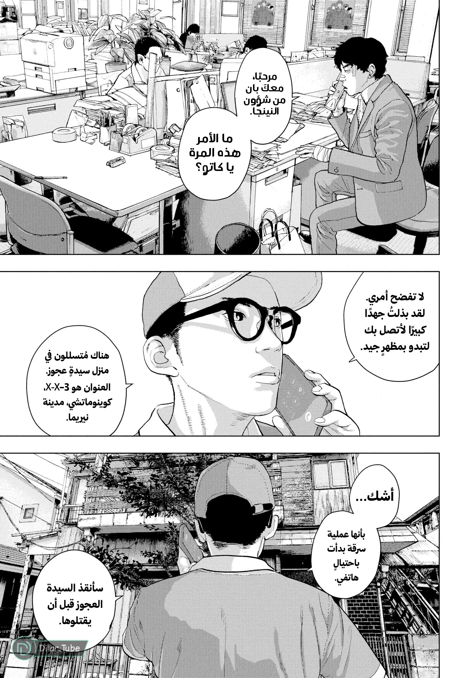 Comic page