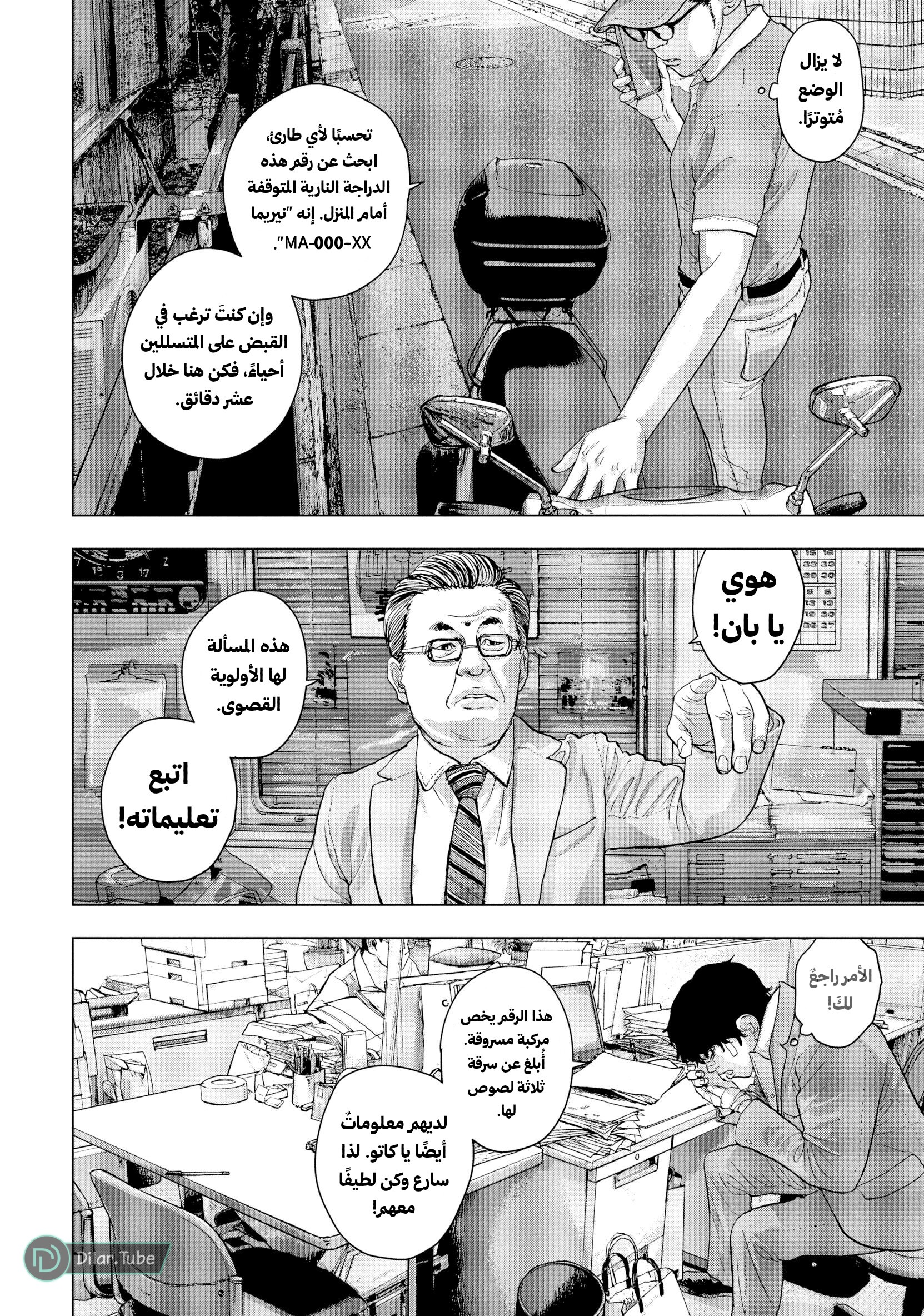 Comic page
