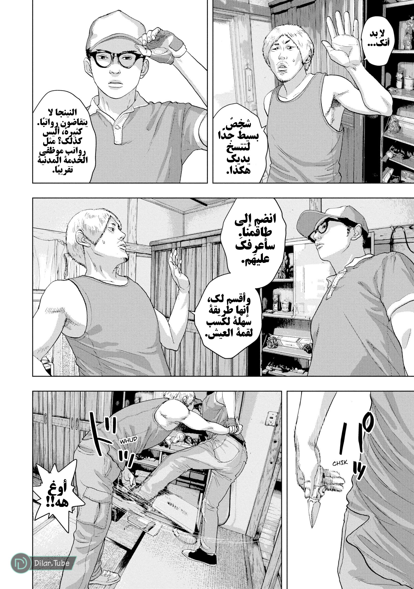 Comic page