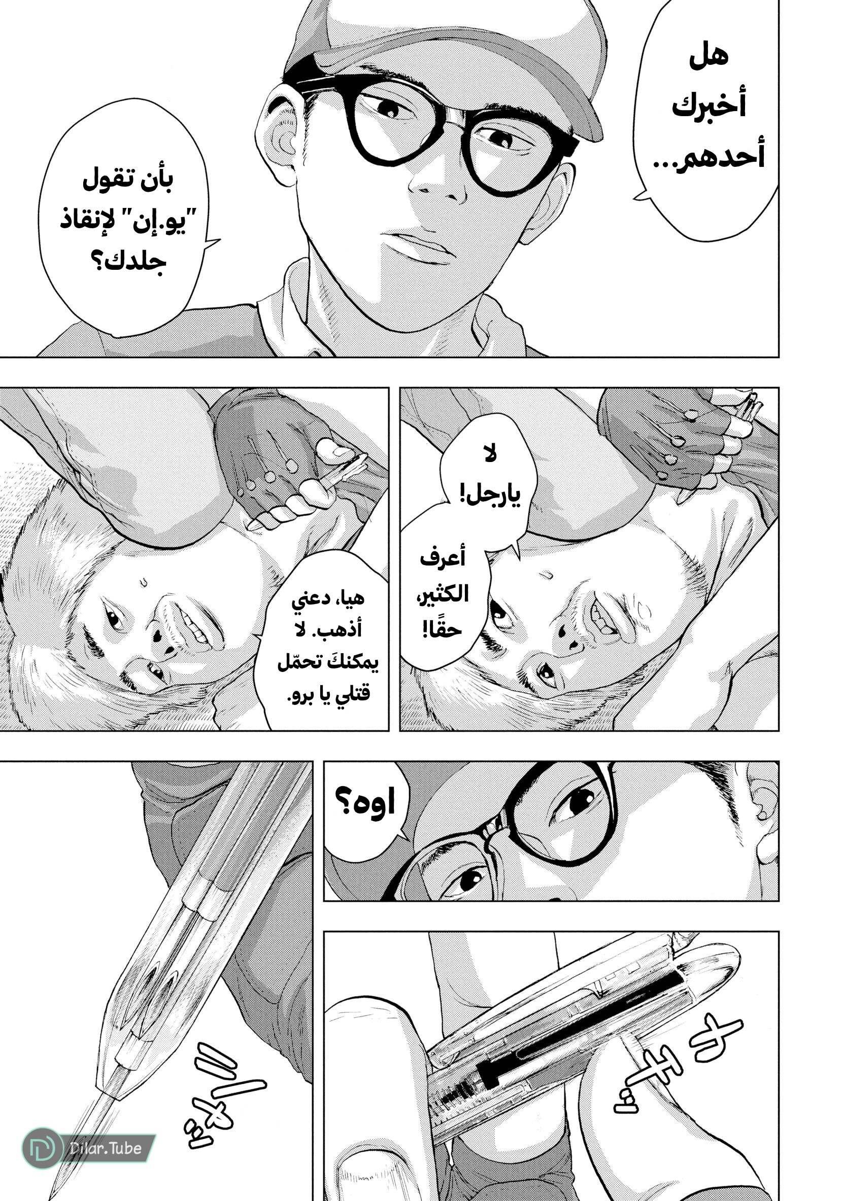 Comic page