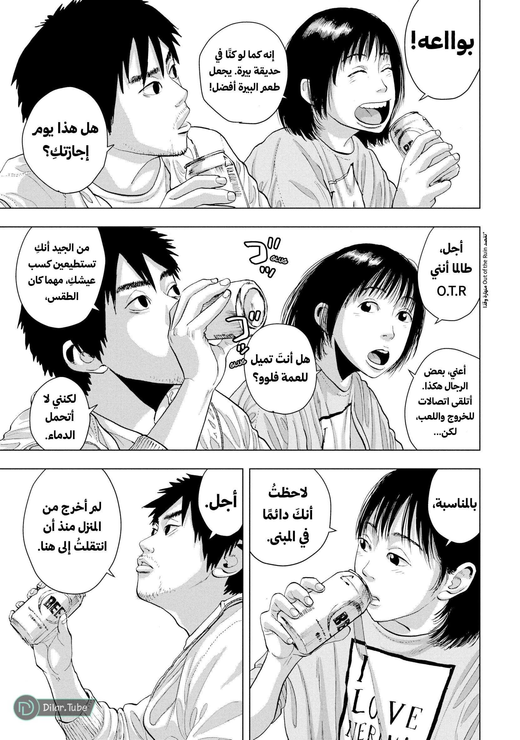 Comic page