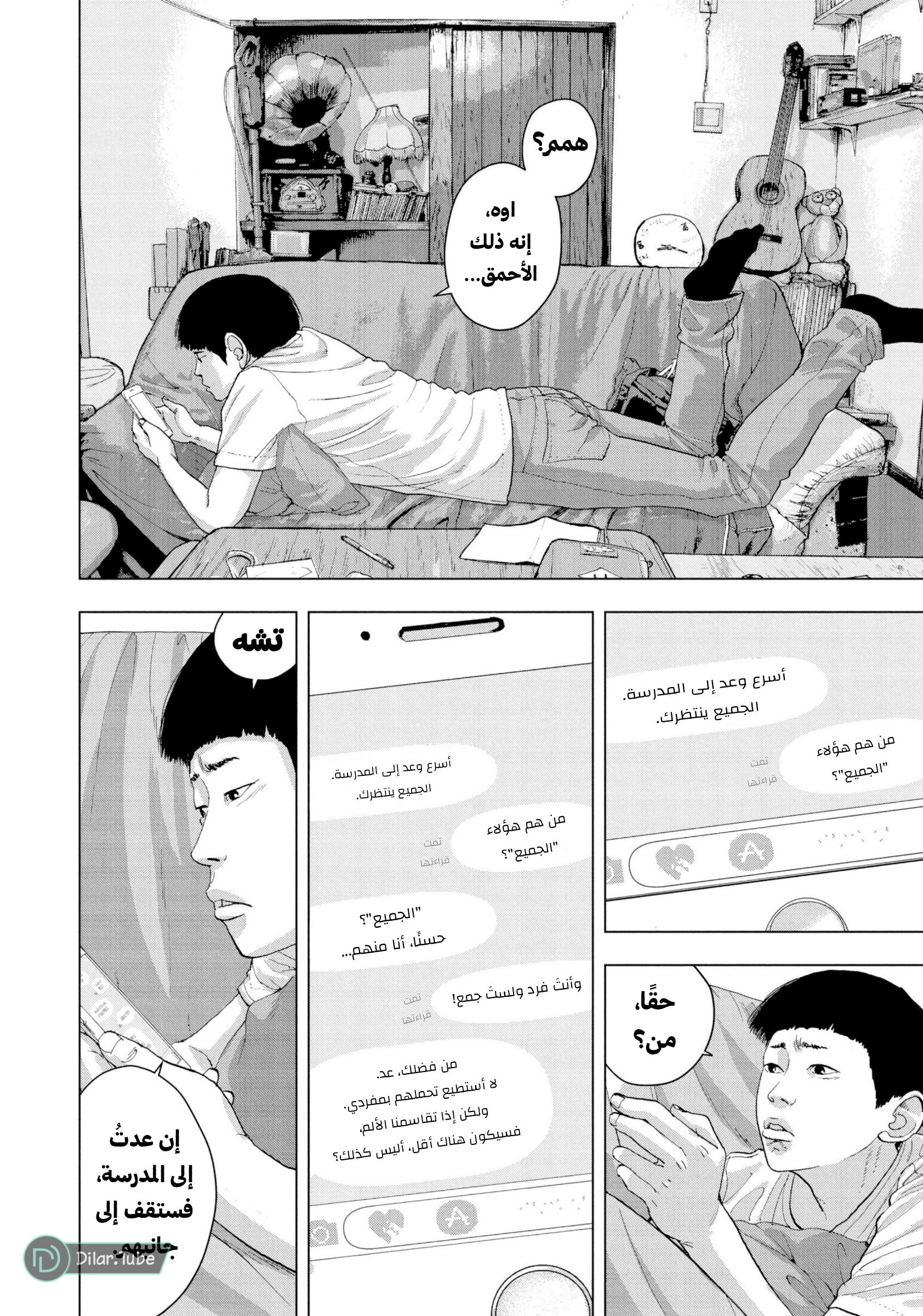 Comic page