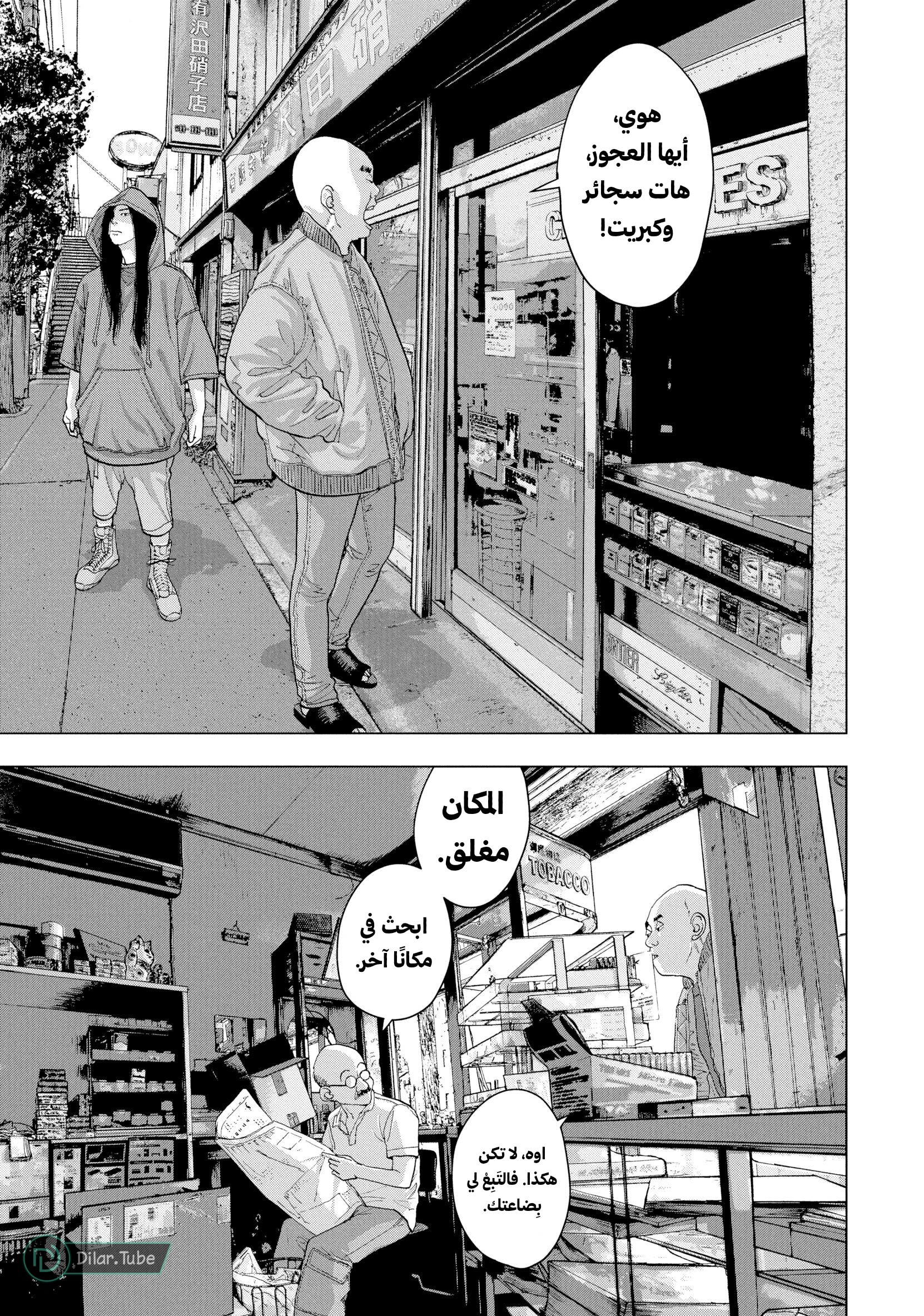 Comic page