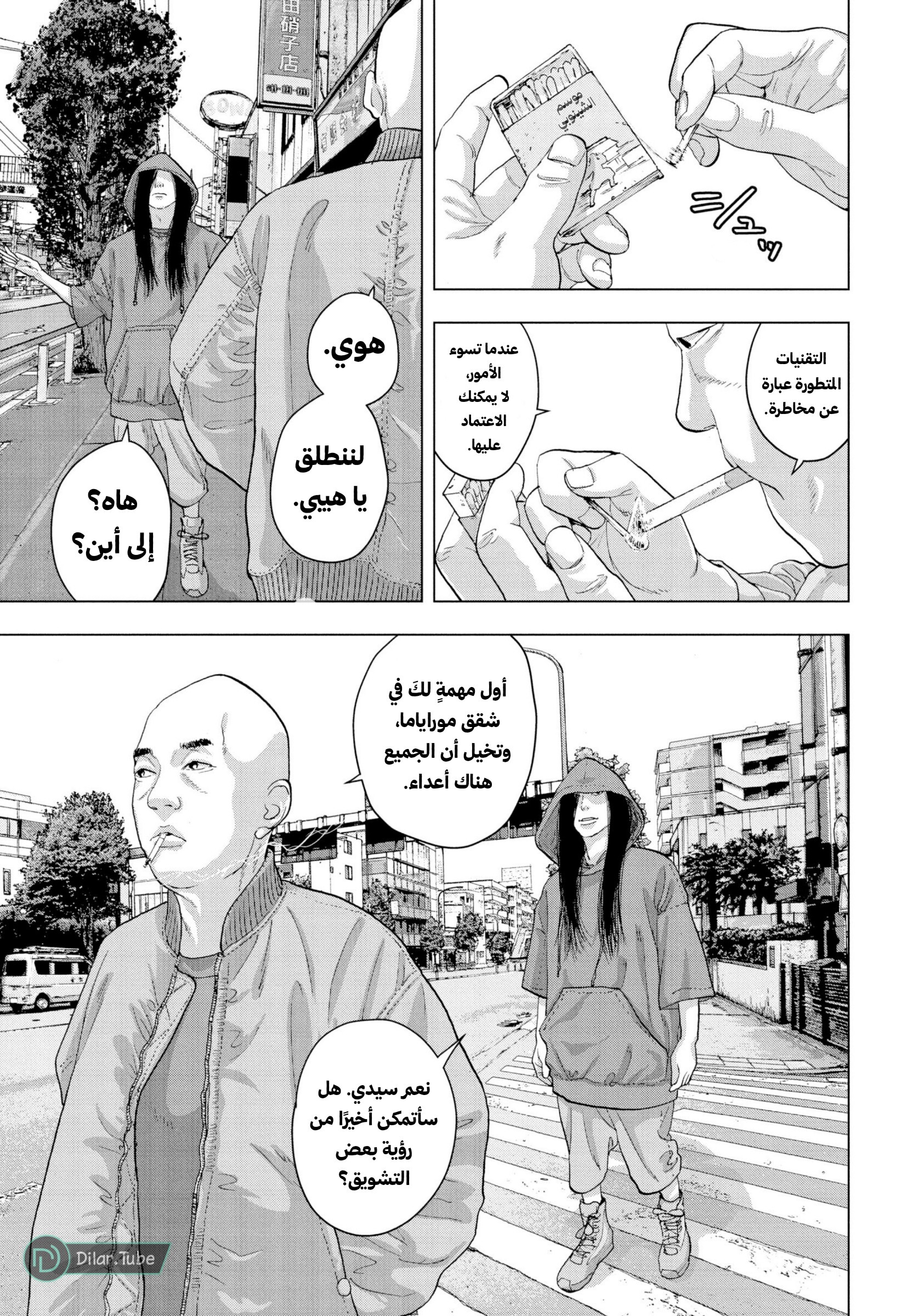 Comic page