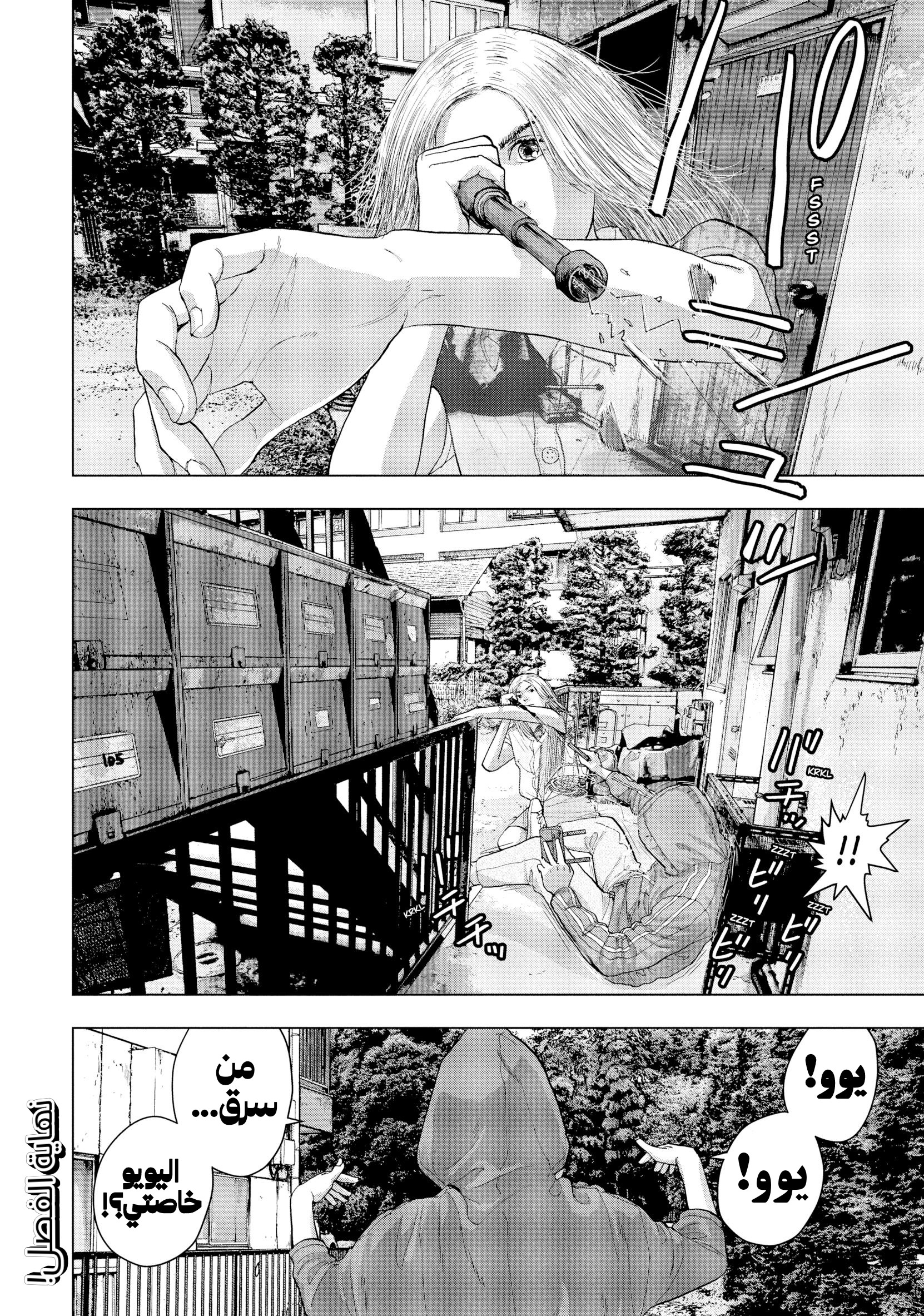 Comic page