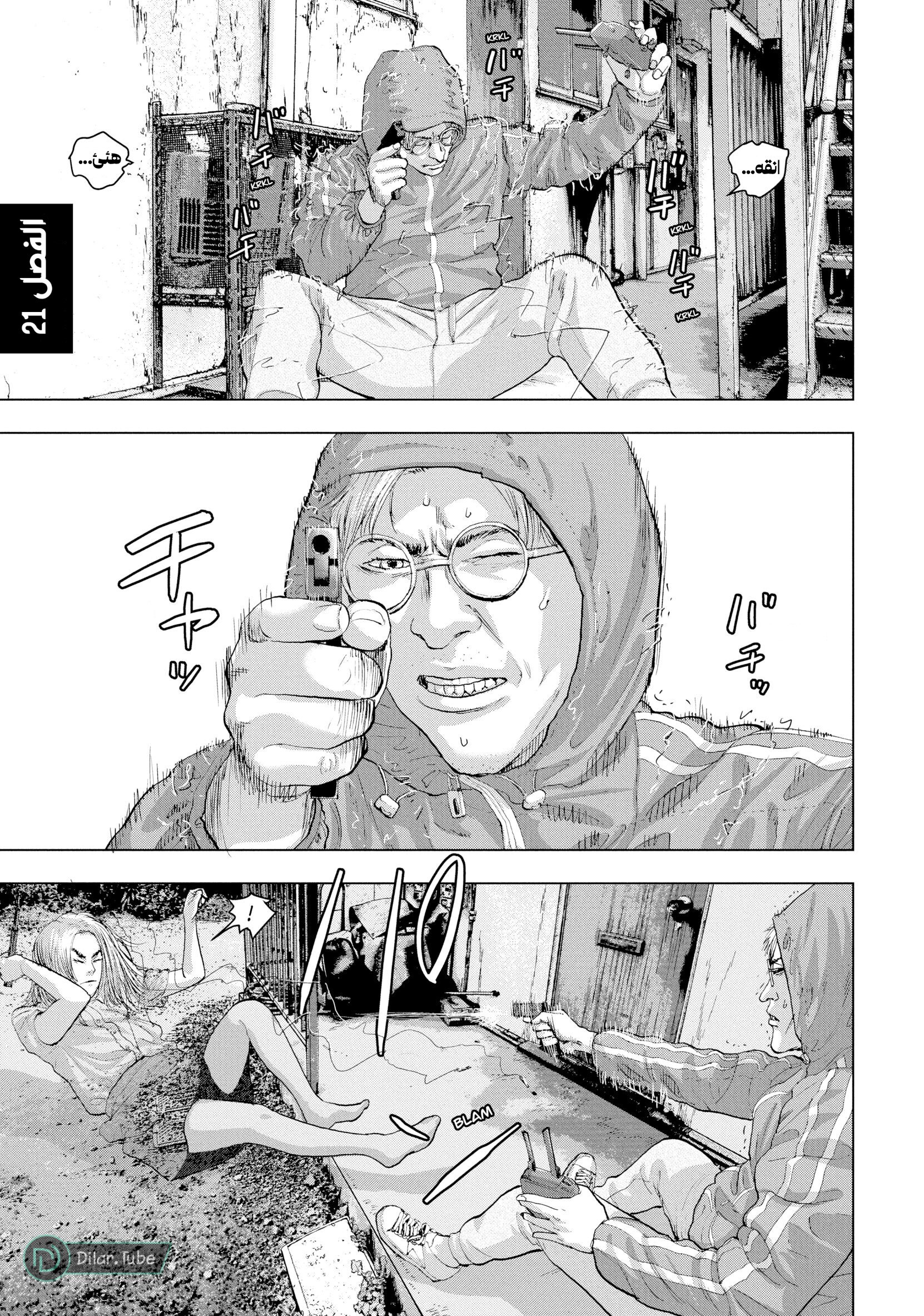 Comic page