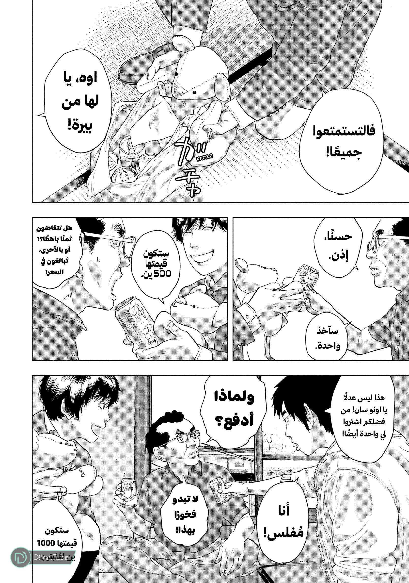 Comic page