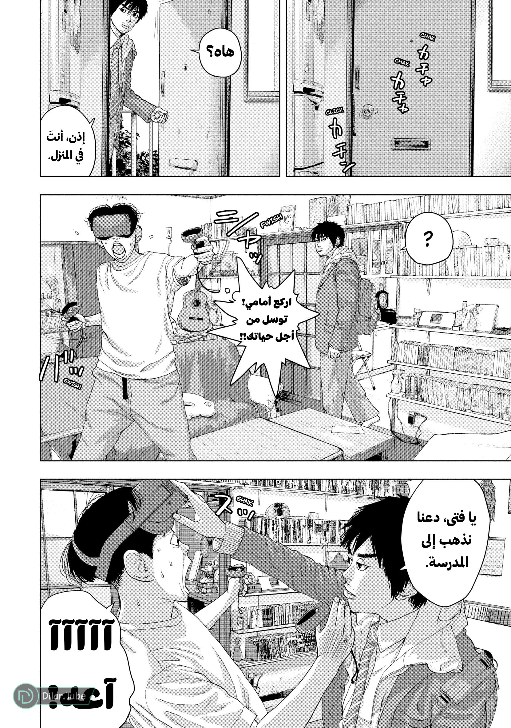 Comic page