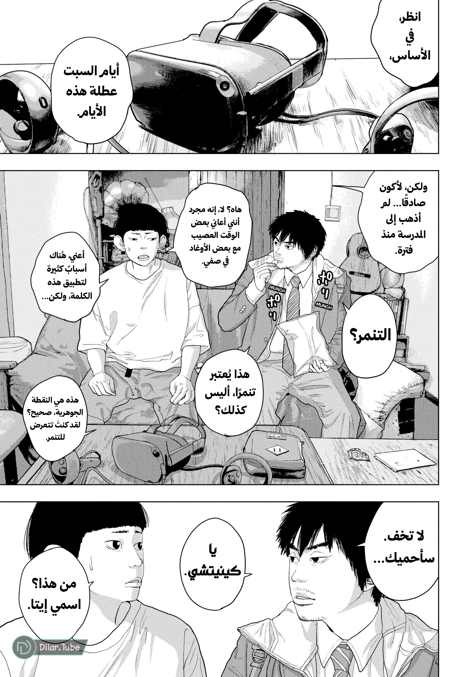Comic page