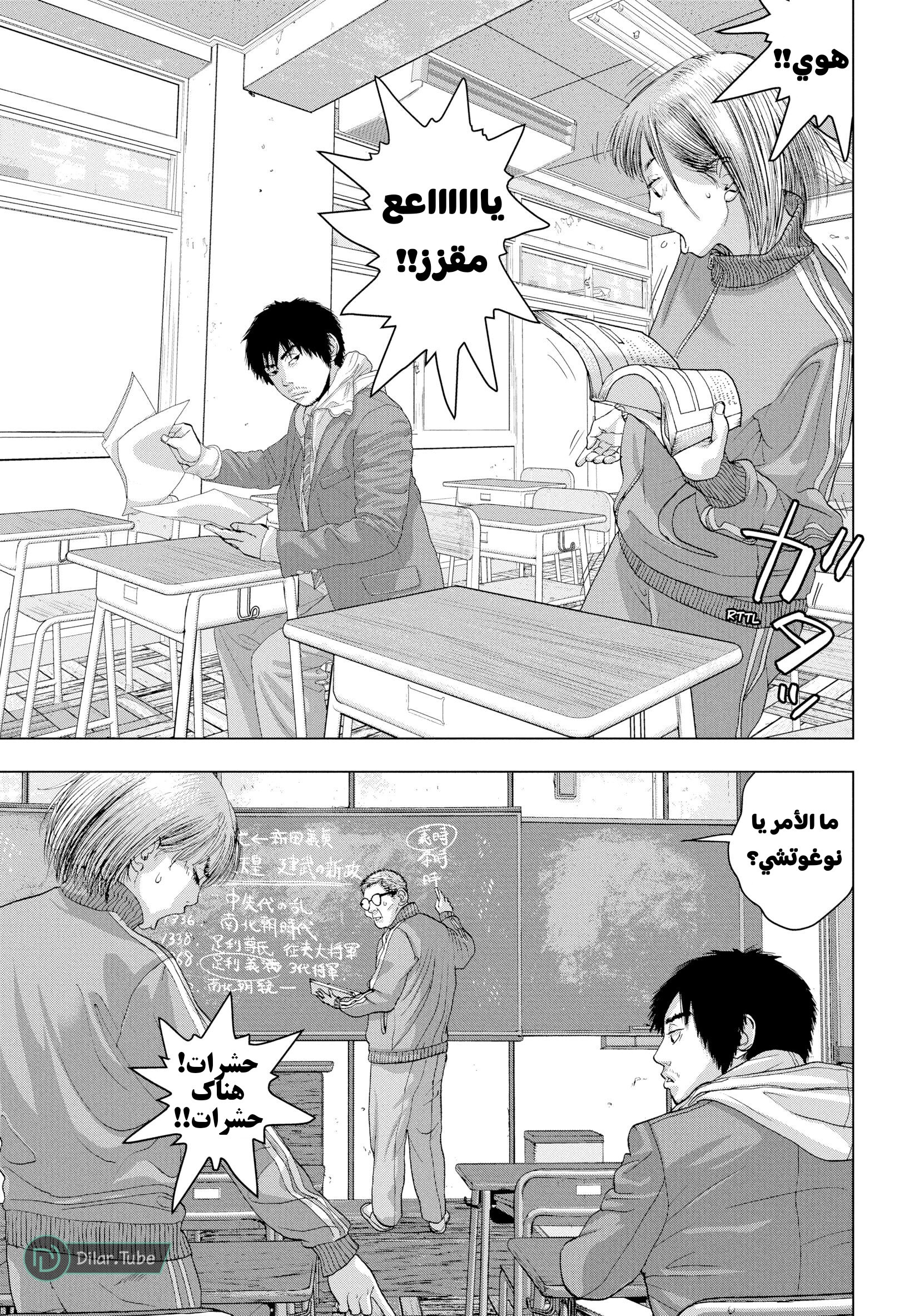 Comic page