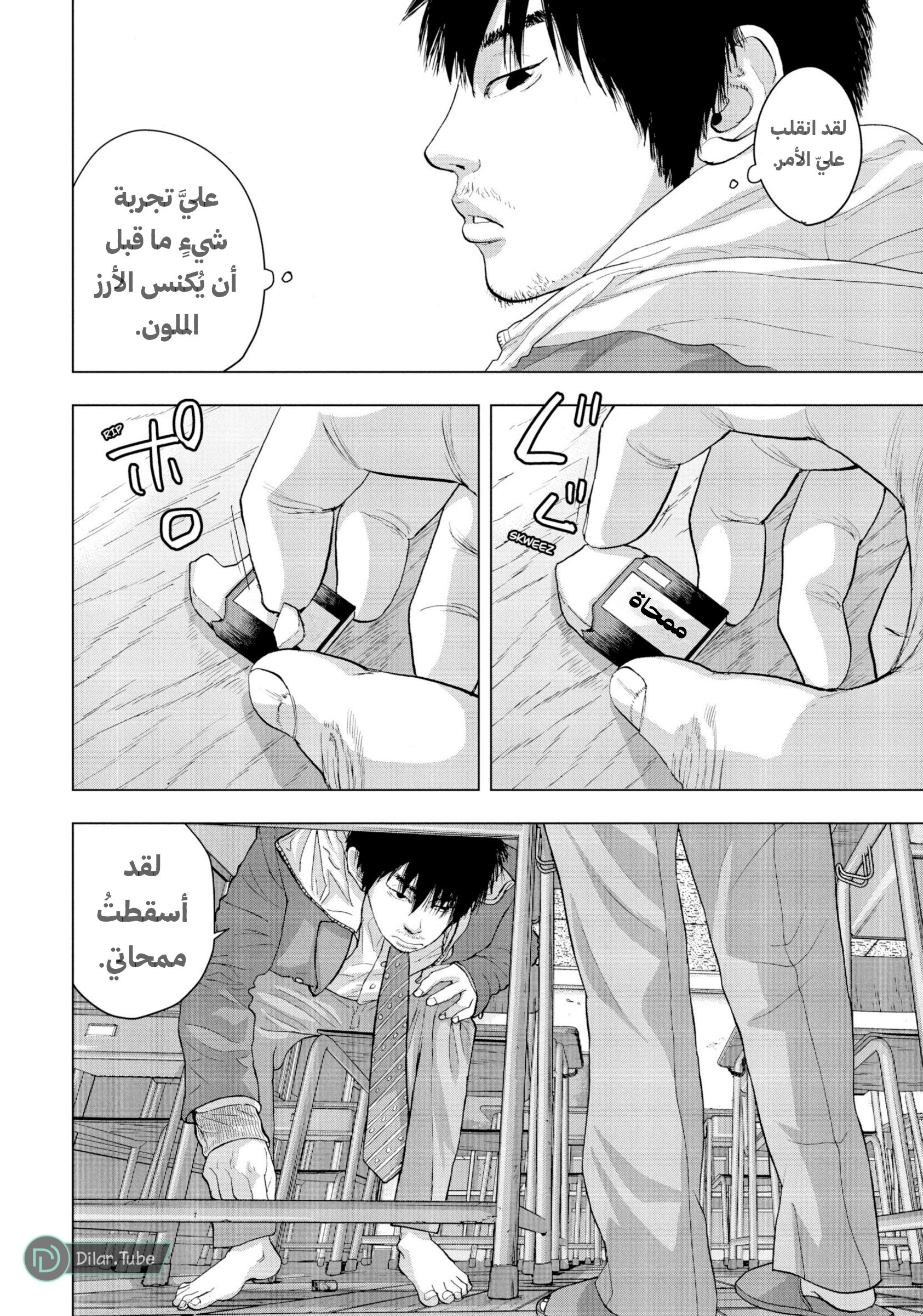 Comic page