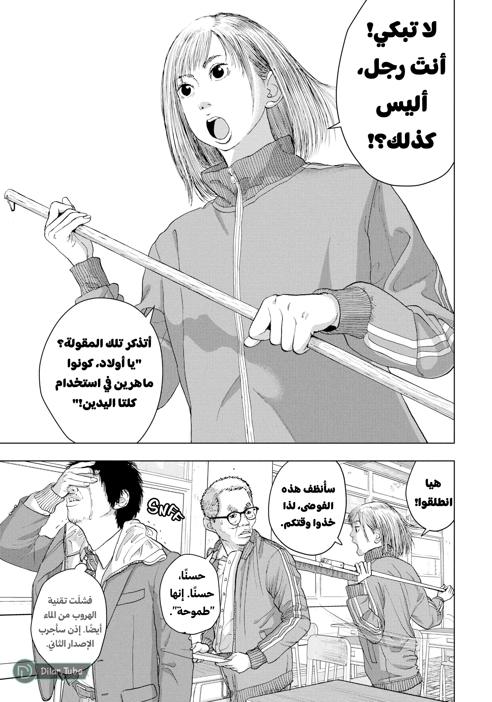 Comic page