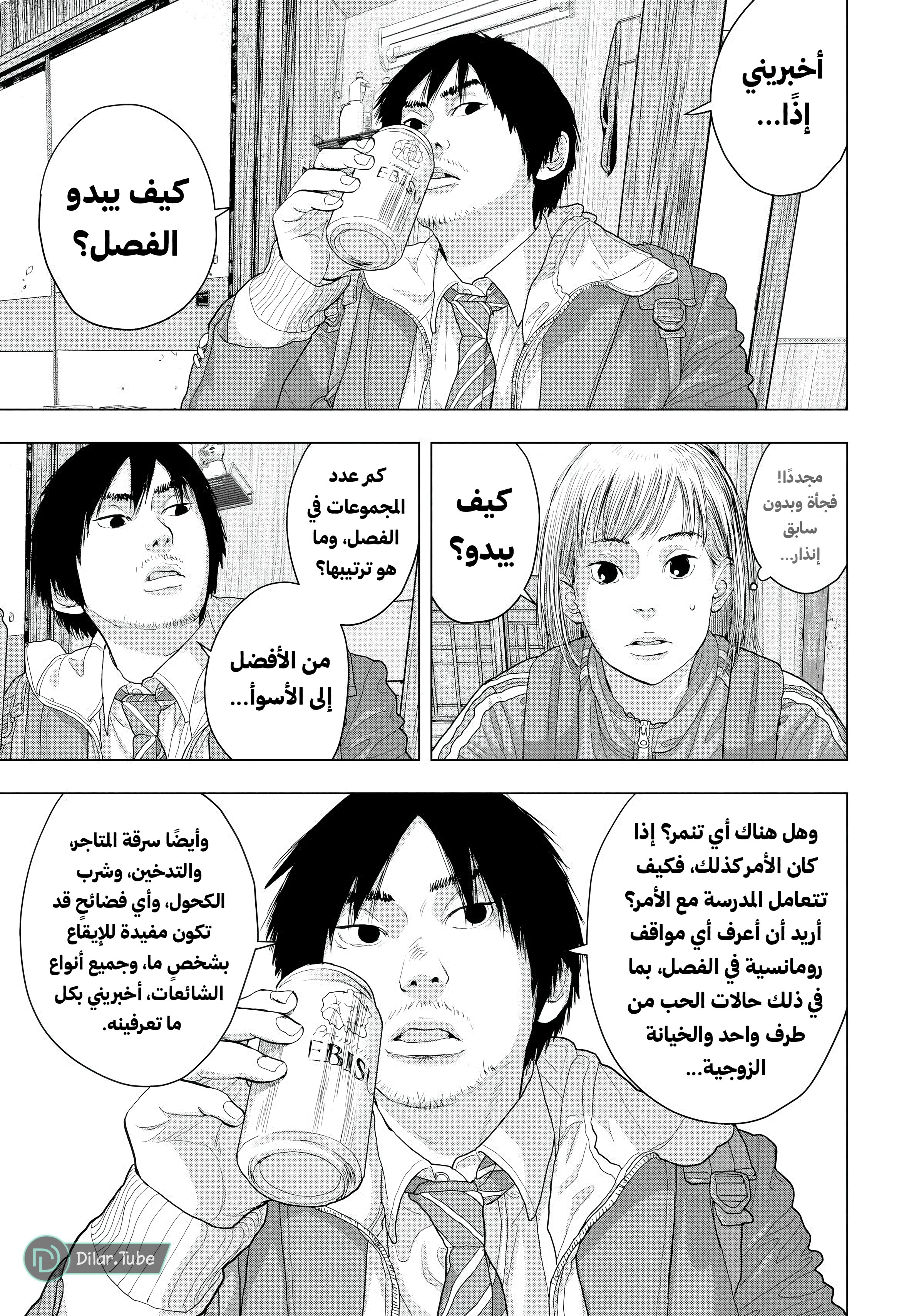 Comic page