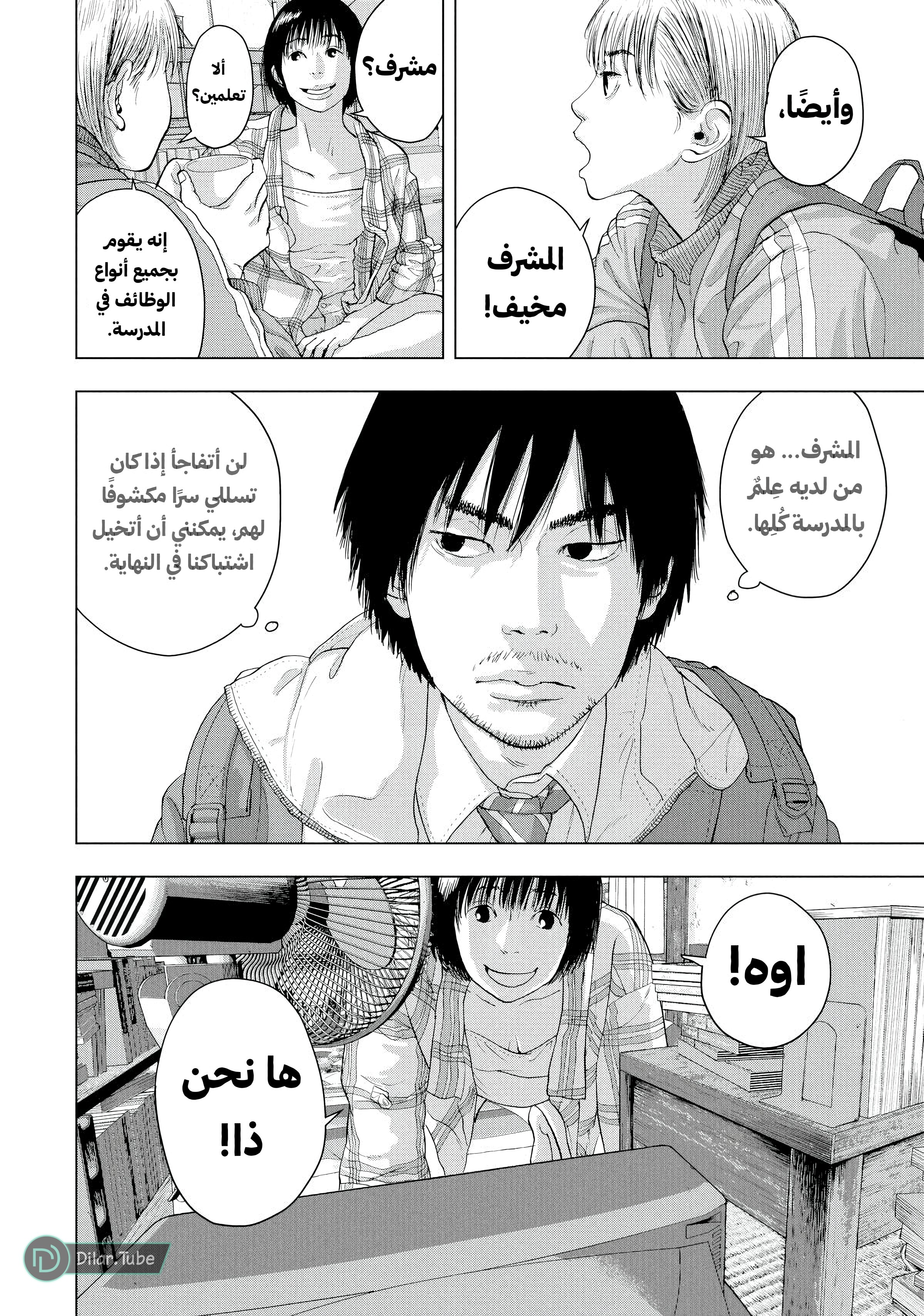 Comic page