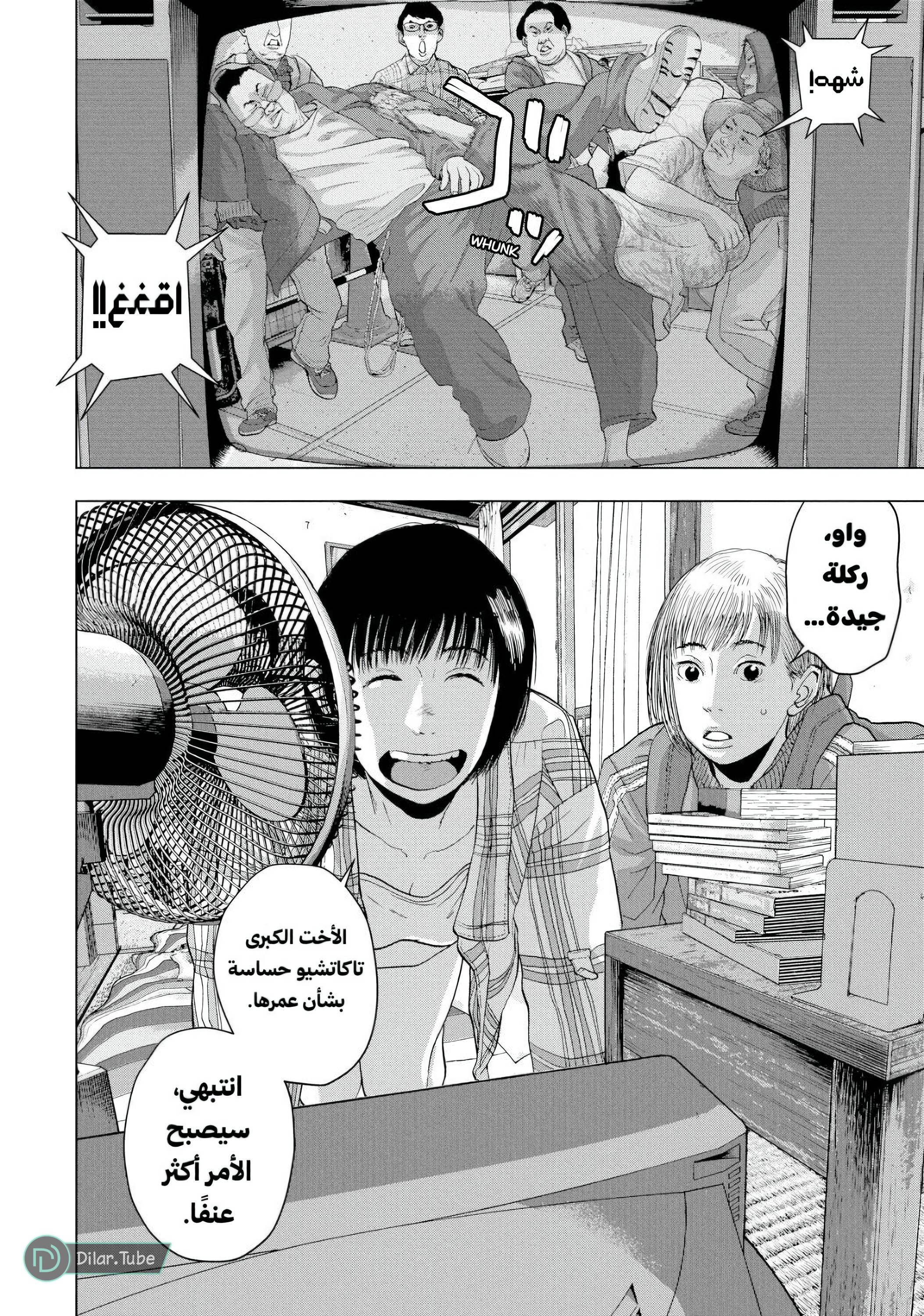 Comic page